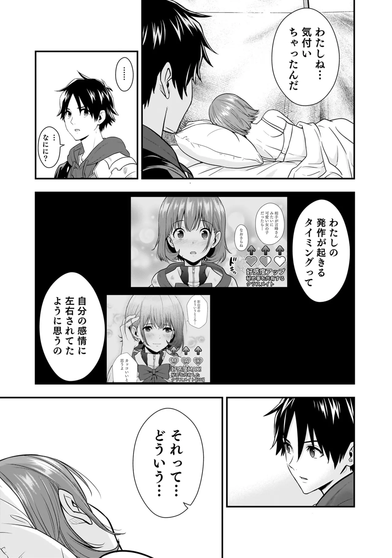 Page 131 of [Hirono Akitomi] Isekai Class Shoukan Saretara R18 no Skill o Kakutoku shita no de, Yaritai Houdai Sasete Moraimasu! - I was summoned to another world where I got a rare "adults only" skill! Let the fun begin! 5 [Digital]