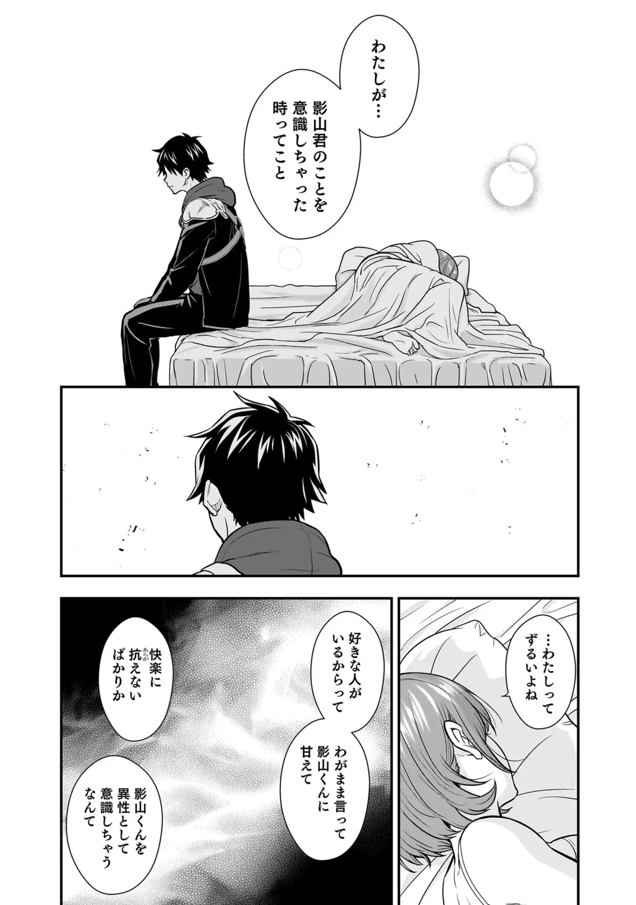 Page 132 of [Hirono Akitomi] Isekai Class Shoukan Saretara R18 no Skill o Kakutoku shita no de, Yaritai Houdai Sasete Moraimasu! - I was summoned to another world where I got a rare "adults only" skill! Let the fun begin! 5 [Digital]