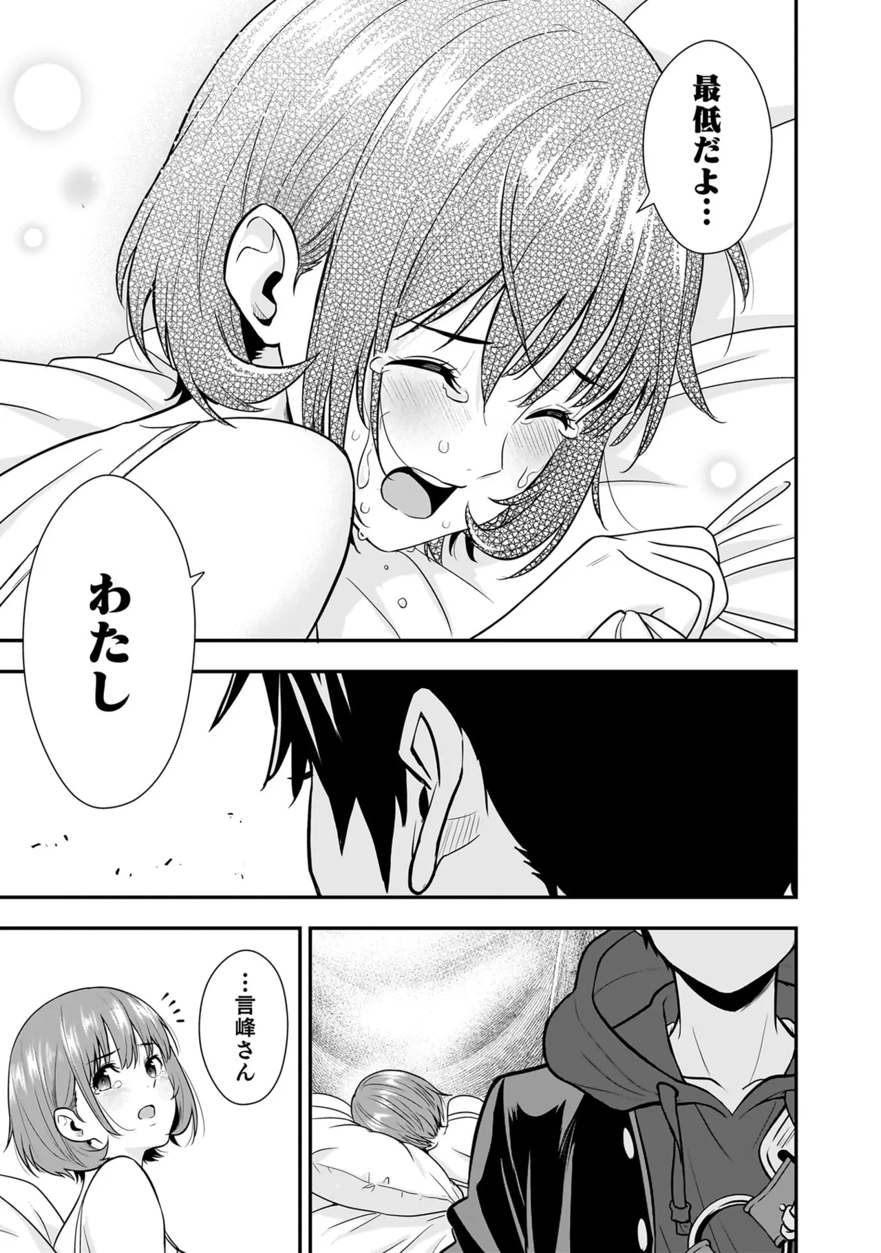 Page 133 of [Hirono Akitomi] Isekai Class Shoukan Saretara R18 no Skill o Kakutoku shita no de, Yaritai Houdai Sasete Moraimasu! - I was summoned to another world where I got a rare "adults only" skill! Let the fun begin! 5 [Digital]