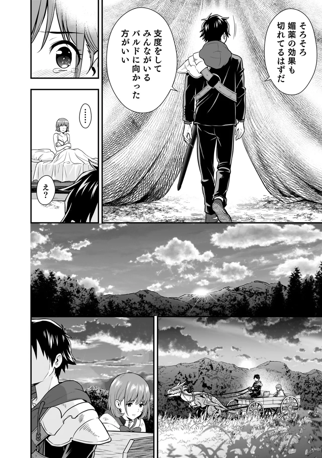 Page 134 of [Hirono Akitomi] Isekai Class Shoukan Saretara R18 no Skill o Kakutoku shita no de, Yaritai Houdai Sasete Moraimasu! - I was summoned to another world where I got a rare "adults only" skill! Let the fun begin! 5 [Digital]