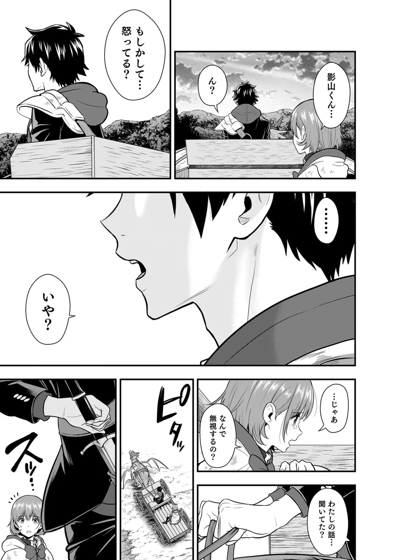 Page 135 of [Hirono Akitomi] Isekai Class Shoukan Saretara R18 no Skill o Kakutoku shita no de, Yaritai Houdai Sasete Moraimasu! - I was summoned to another world where I got a rare "adults only" skill! Let the fun begin! 5 [Digital]
