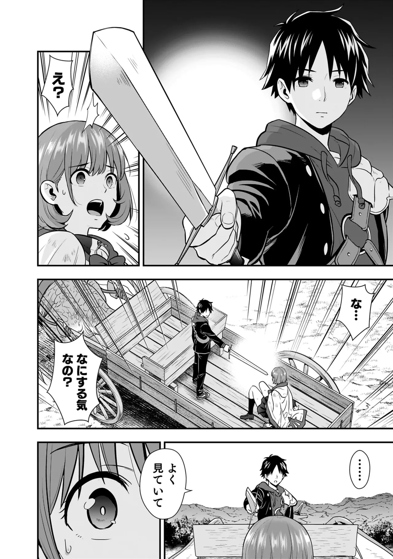 Page 136 of [Hirono Akitomi] Isekai Class Shoukan Saretara R18 no Skill o Kakutoku shita no de, Yaritai Houdai Sasete Moraimasu! - I was summoned to another world where I got a rare "adults only" skill! Let the fun begin! 5 [Digital]
