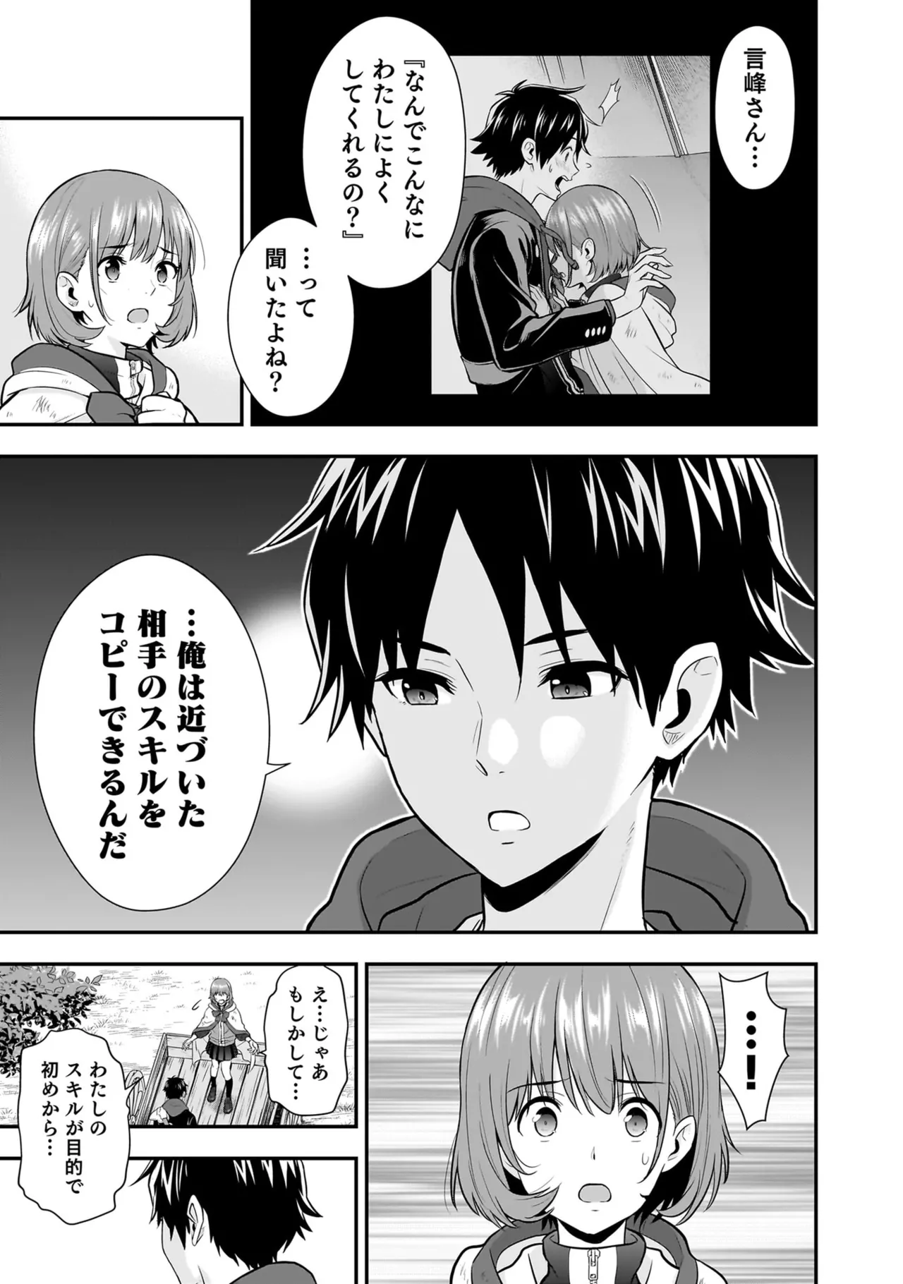 Page 139 of [Hirono Akitomi] Isekai Class Shoukan Saretara R18 no Skill o Kakutoku shita no de, Yaritai Houdai Sasete Moraimasu! - I was summoned to another world where I got a rare "adults only" skill! Let the fun begin! 5 [Digital]