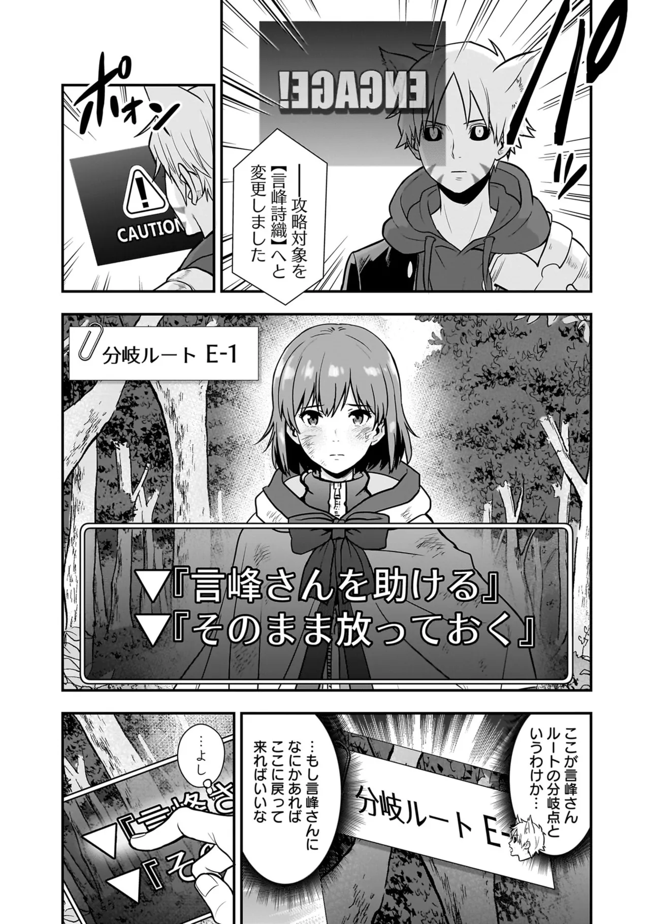 Page 14 of [Hirono Akitomi] Isekai Class Shoukan Saretara R18 no Skill o Kakutoku shita no de, Yaritai Houdai Sasete Moraimasu! - I was summoned to another world where I got a rare "adults only" skill! Let the fun begin! 5 [Digital]