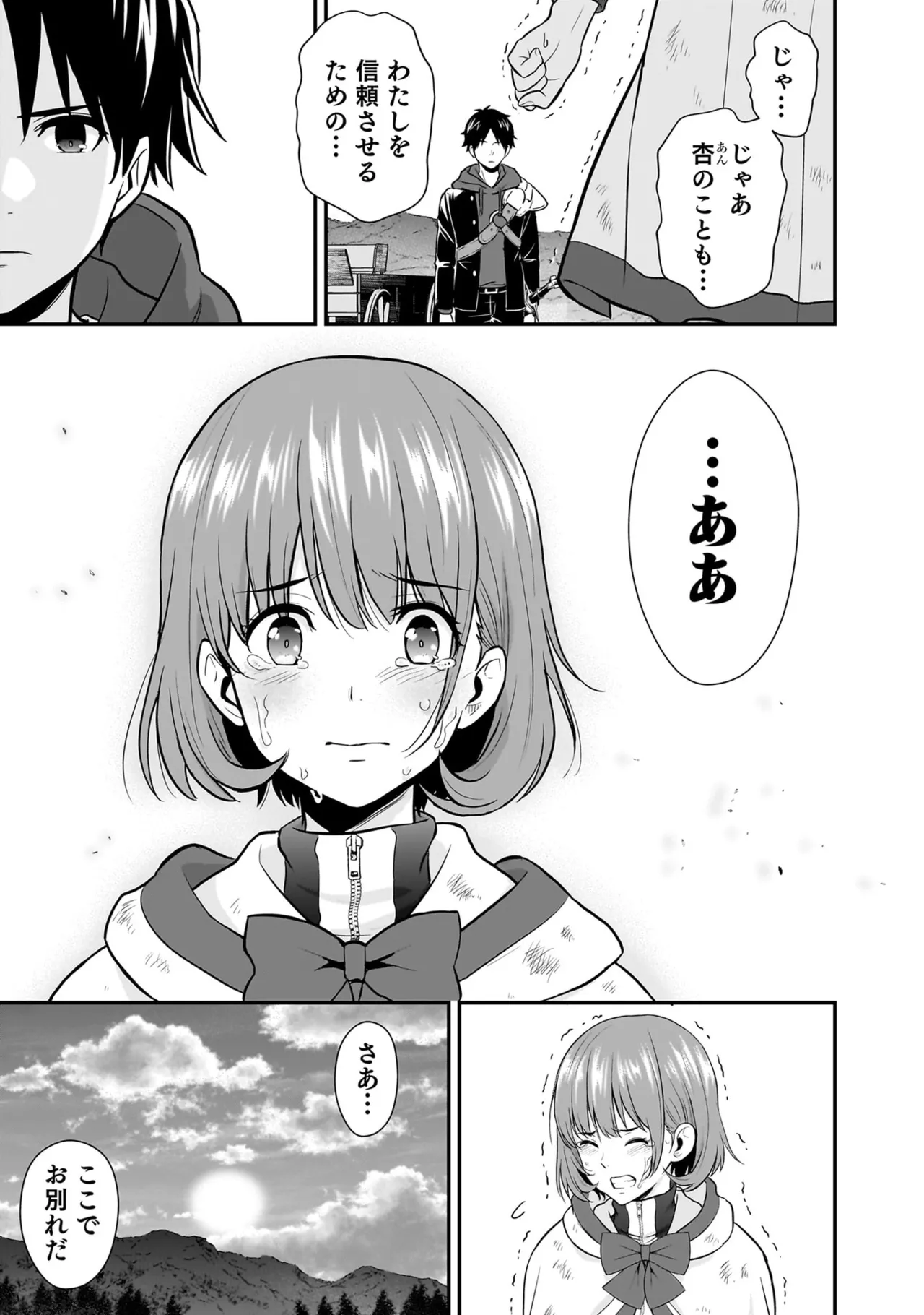 Page 141 of [Hirono Akitomi] Isekai Class Shoukan Saretara R18 no Skill o Kakutoku shita no de, Yaritai Houdai Sasete Moraimasu! - I was summoned to another world where I got a rare "adults only" skill! Let the fun begin! 5 [Digital]