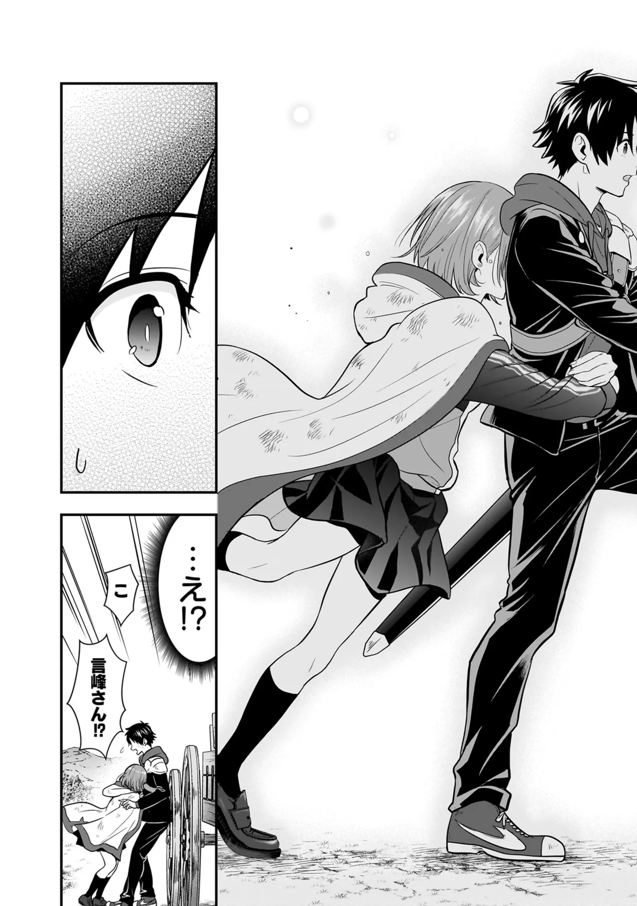 Page 144 of [Hirono Akitomi] Isekai Class Shoukan Saretara R18 no Skill o Kakutoku shita no de, Yaritai Houdai Sasete Moraimasu! - I was summoned to another world where I got a rare "adults only" skill! Let the fun begin! 5 [Digital]