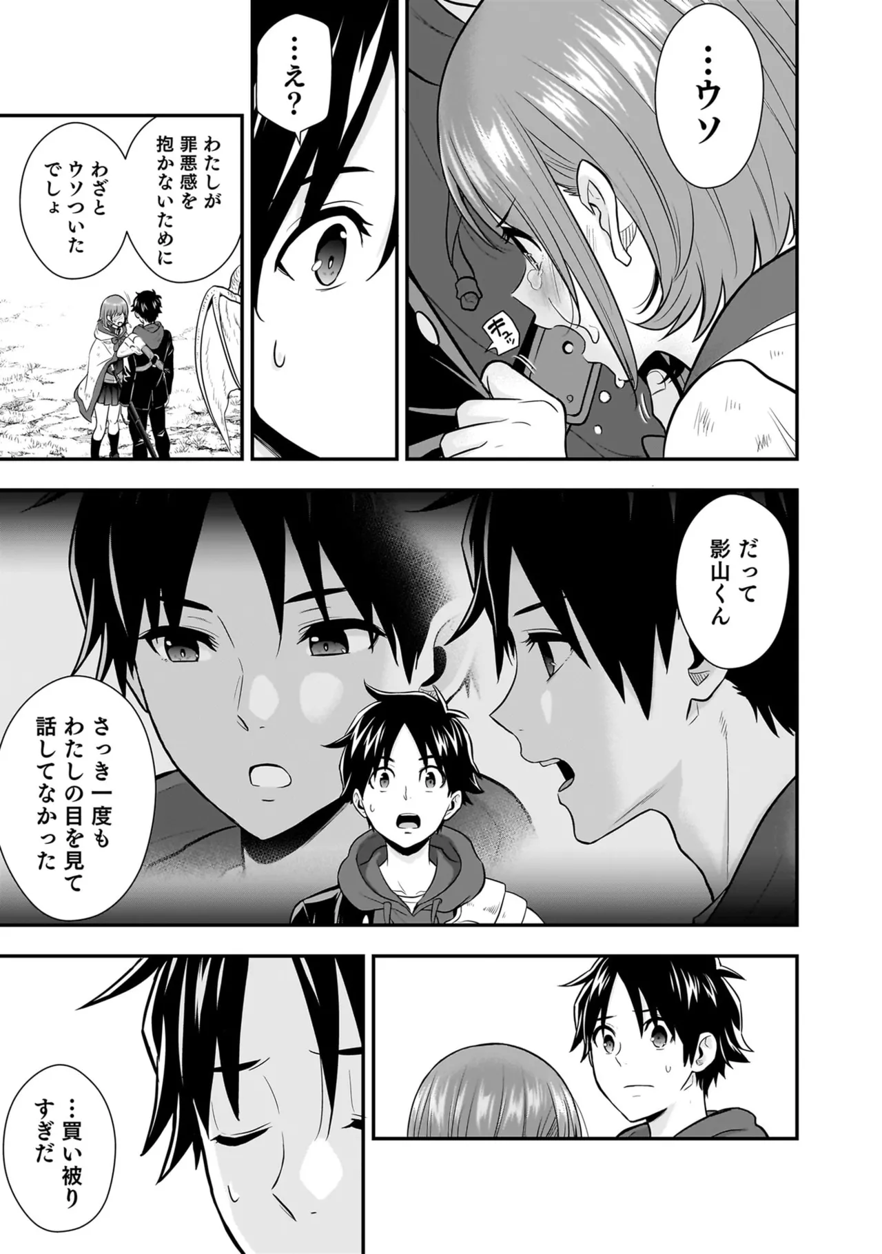 Page 145 of [Hirono Akitomi] Isekai Class Shoukan Saretara R18 no Skill o Kakutoku shita no de, Yaritai Houdai Sasete Moraimasu! - I was summoned to another world where I got a rare "adults only" skill! Let the fun begin! 5 [Digital]