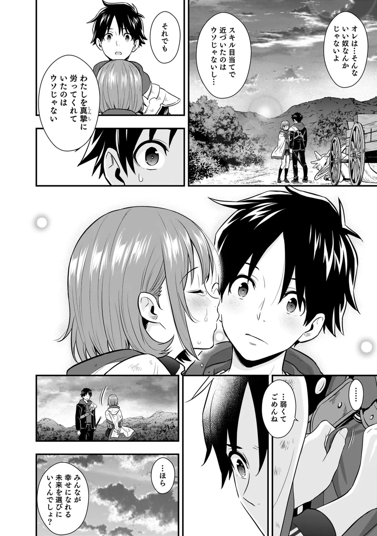Page 146 of [Hirono Akitomi] Isekai Class Shoukan Saretara R18 no Skill o Kakutoku shita no de, Yaritai Houdai Sasete Moraimasu! - I was summoned to another world where I got a rare "adults only" skill! Let the fun begin! 5 [Digital]