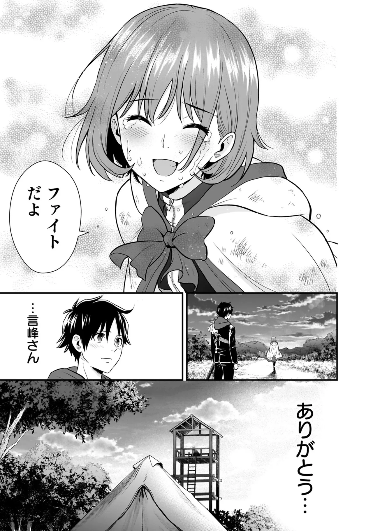 Page 147 of [Hirono Akitomi] Isekai Class Shoukan Saretara R18 no Skill o Kakutoku shita no de, Yaritai Houdai Sasete Moraimasu! - I was summoned to another world where I got a rare "adults only" skill! Let the fun begin! 5 [Digital]