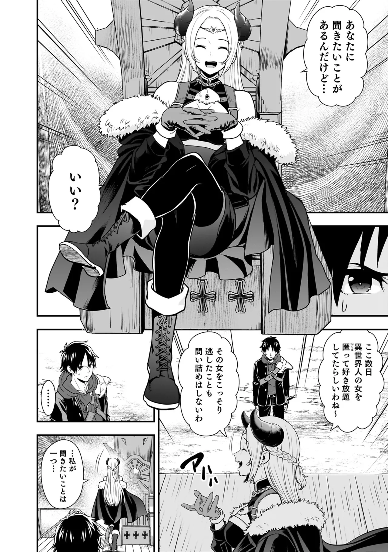 Page 148 of [Hirono Akitomi] Isekai Class Shoukan Saretara R18 no Skill o Kakutoku shita no de, Yaritai Houdai Sasete Moraimasu! - I was summoned to another world where I got a rare "adults only" skill! Let the fun begin! 5 [Digital]