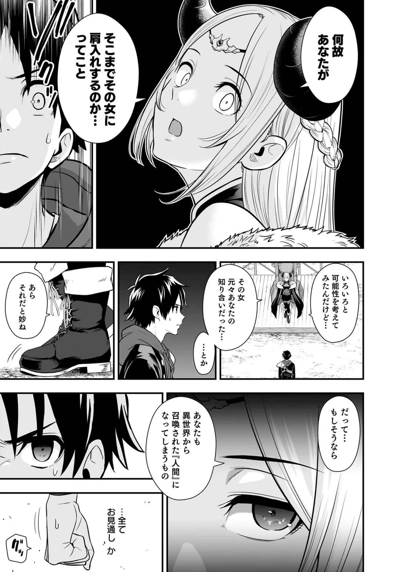 Page 149 of [Hirono Akitomi] Isekai Class Shoukan Saretara R18 no Skill o Kakutoku shita no de, Yaritai Houdai Sasete Moraimasu! - I was summoned to another world where I got a rare "adults only" skill! Let the fun begin! 5 [Digital]