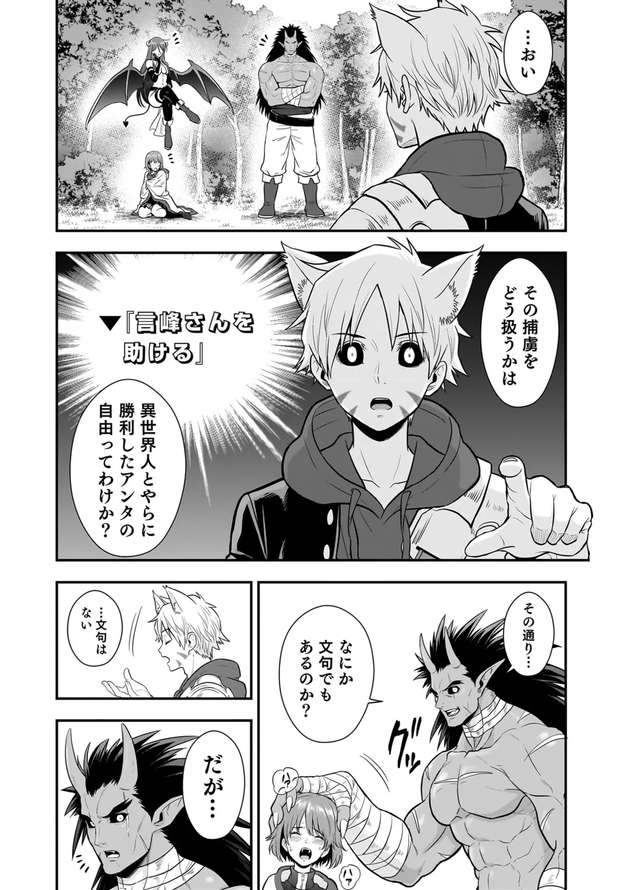 Page 15 of [Hirono Akitomi] Isekai Class Shoukan Saretara R18 no Skill o Kakutoku shita no de, Yaritai Houdai Sasete Moraimasu! - I was summoned to another world where I got a rare "adults only" skill! Let the fun begin! 5 [Digital]