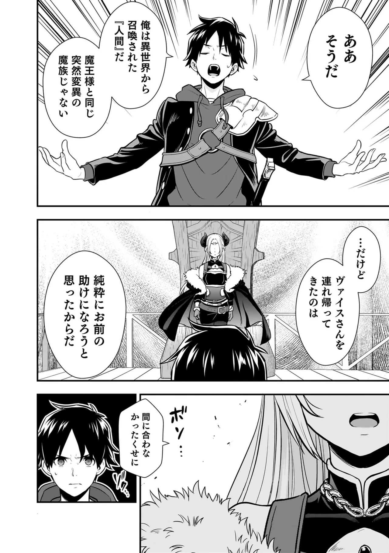 Page 150 of [Hirono Akitomi] Isekai Class Shoukan Saretara R18 no Skill o Kakutoku shita no de, Yaritai Houdai Sasete Moraimasu! - I was summoned to another world where I got a rare "adults only" skill! Let the fun begin! 5 [Digital]