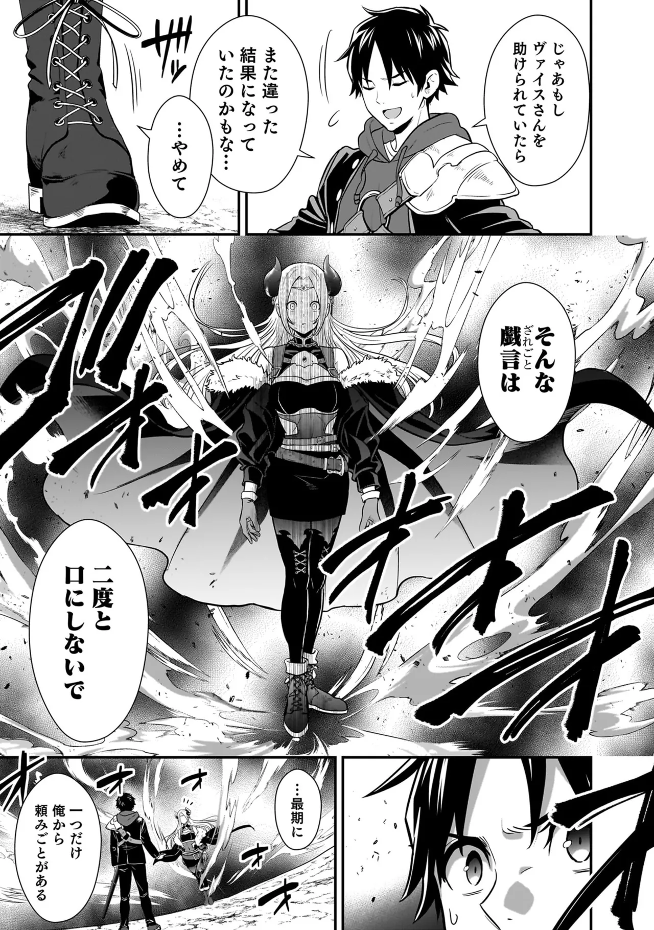 Page 151 of [Hirono Akitomi] Isekai Class Shoukan Saretara R18 no Skill o Kakutoku shita no de, Yaritai Houdai Sasete Moraimasu! - I was summoned to another world where I got a rare "adults only" skill! Let the fun begin! 5 [Digital]