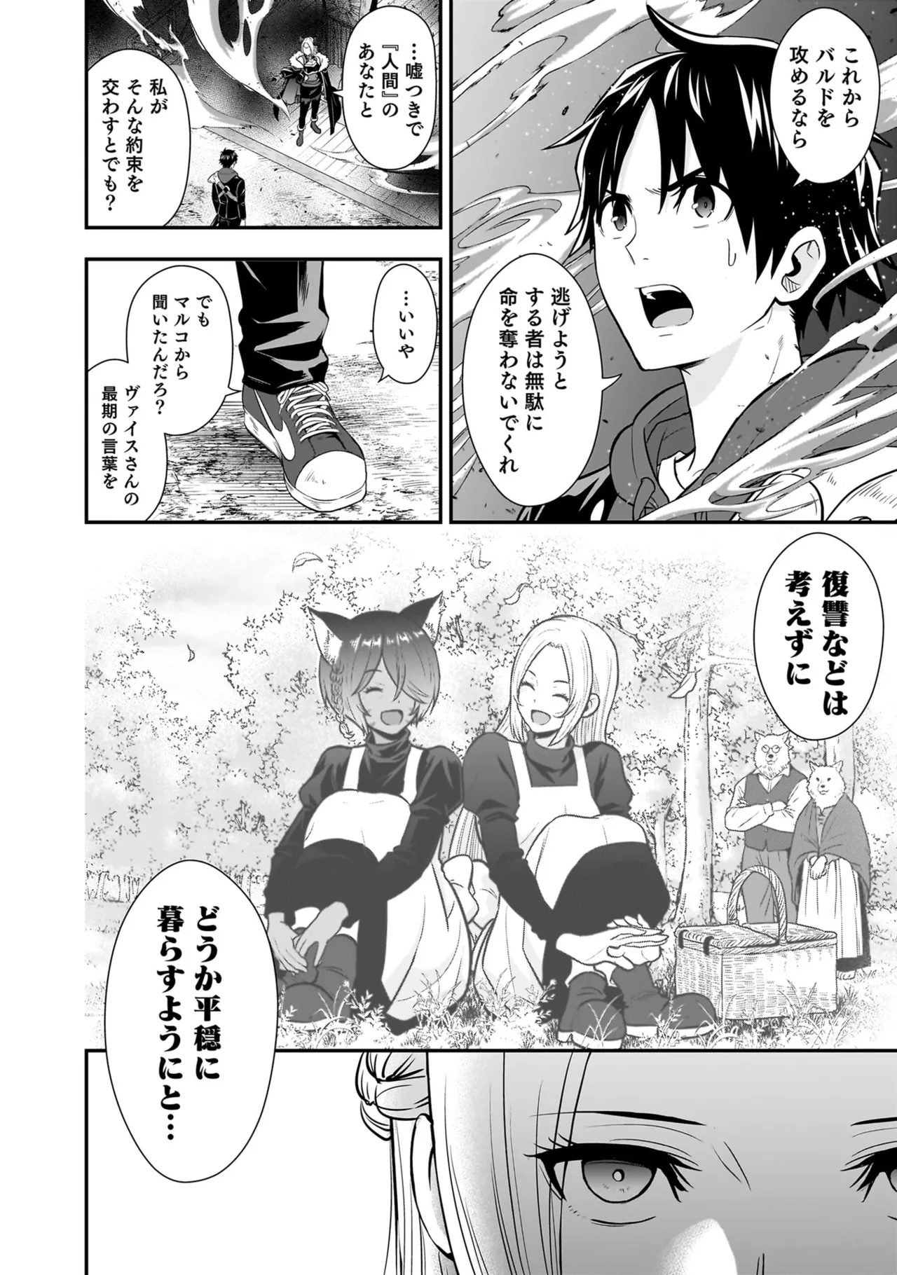 Page 152 of [Hirono Akitomi] Isekai Class Shoukan Saretara R18 no Skill o Kakutoku shita no de, Yaritai Houdai Sasete Moraimasu! - I was summoned to another world where I got a rare "adults only" skill! Let the fun begin! 5 [Digital]