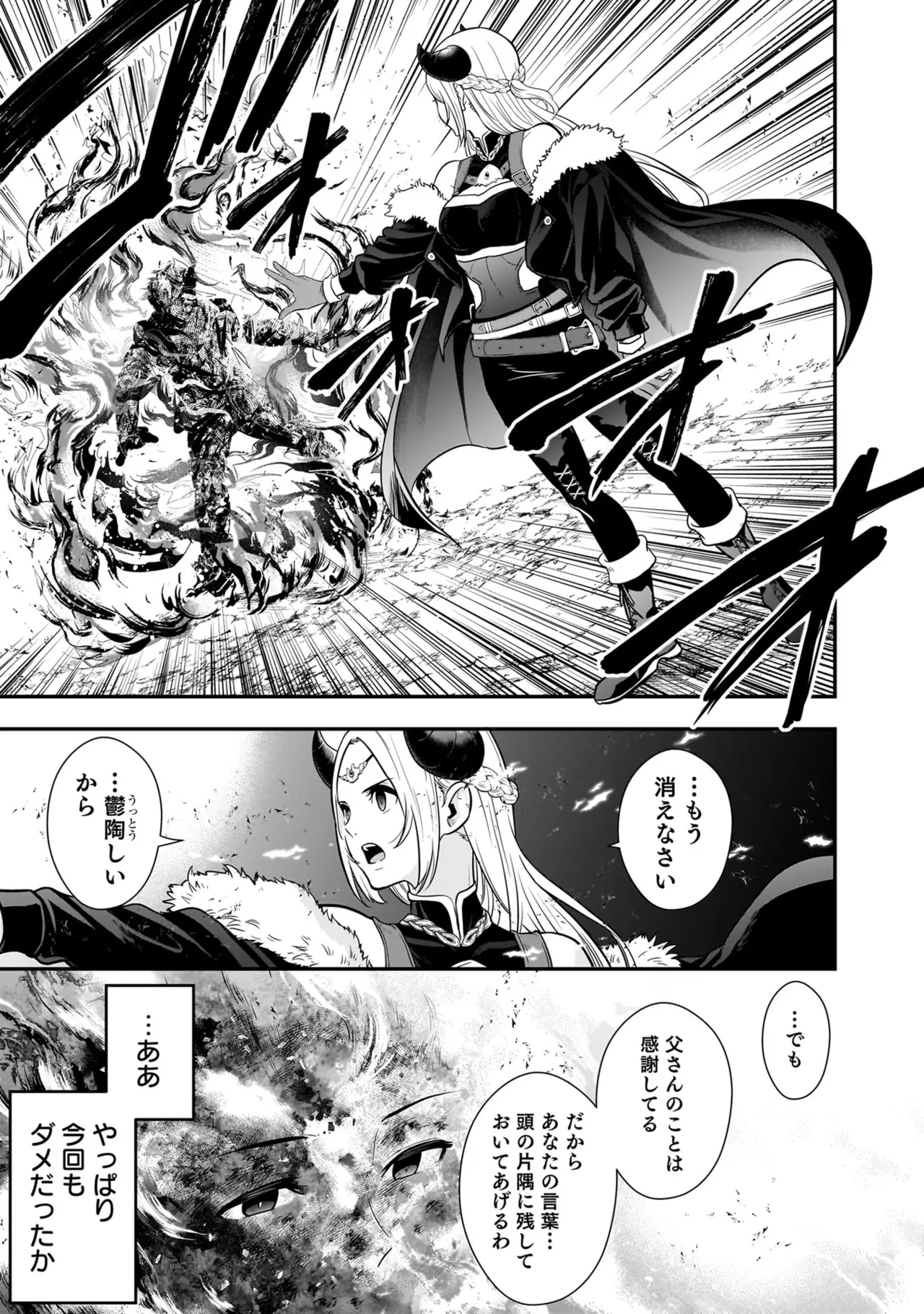 Page 153 of [Hirono Akitomi] Isekai Class Shoukan Saretara R18 no Skill o Kakutoku shita no de, Yaritai Houdai Sasete Moraimasu! - I was summoned to another world where I got a rare "adults only" skill! Let the fun begin! 5 [Digital]