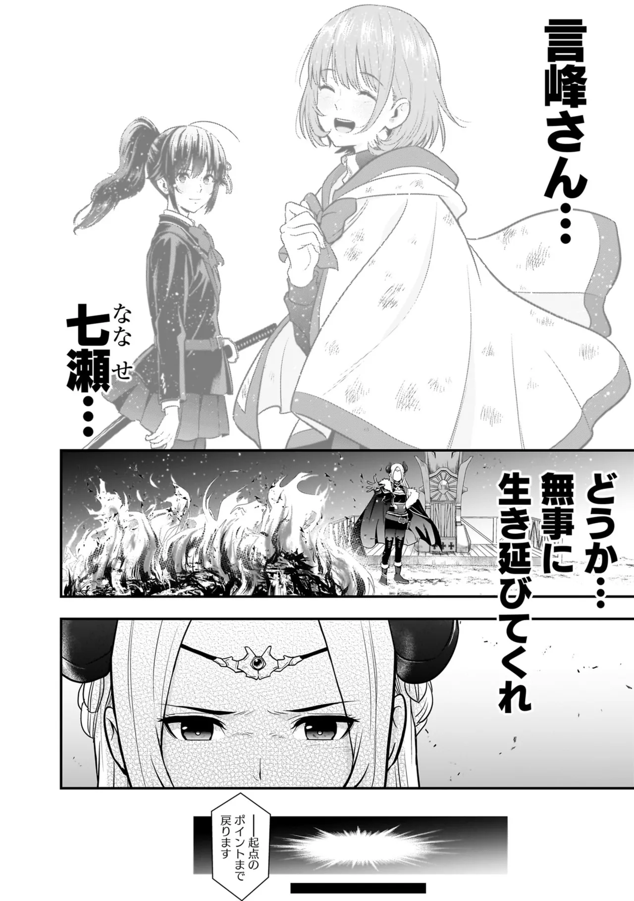 Page 154 of [Hirono Akitomi] Isekai Class Shoukan Saretara R18 no Skill o Kakutoku shita no de, Yaritai Houdai Sasete Moraimasu! - I was summoned to another world where I got a rare "adults only" skill! Let the fun begin! 5 [Digital]