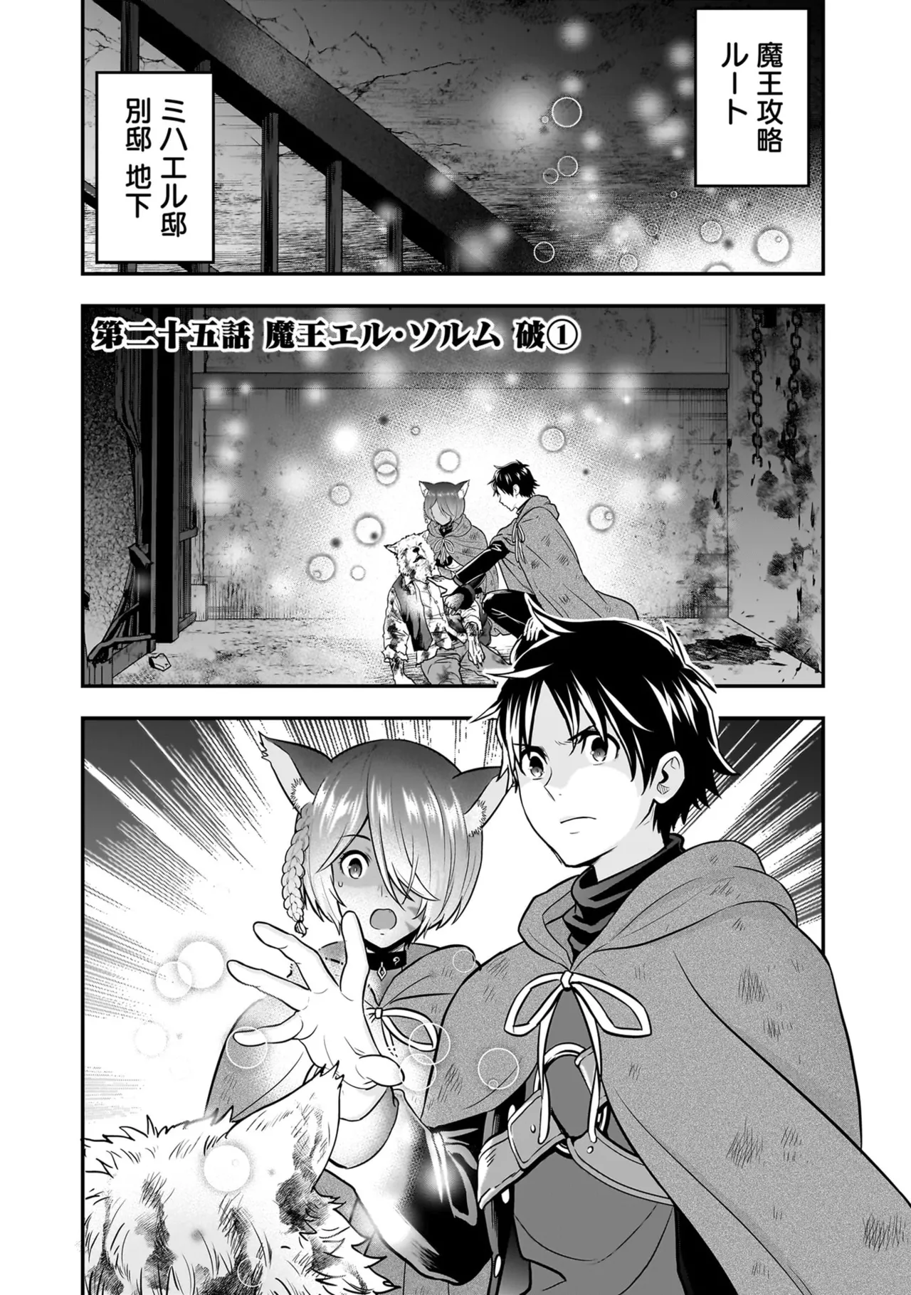 Page 155 of [Hirono Akitomi] Isekai Class Shoukan Saretara R18 no Skill o Kakutoku shita no de, Yaritai Houdai Sasete Moraimasu! - I was summoned to another world where I got a rare "adults only" skill! Let the fun begin! 5 [Digital]