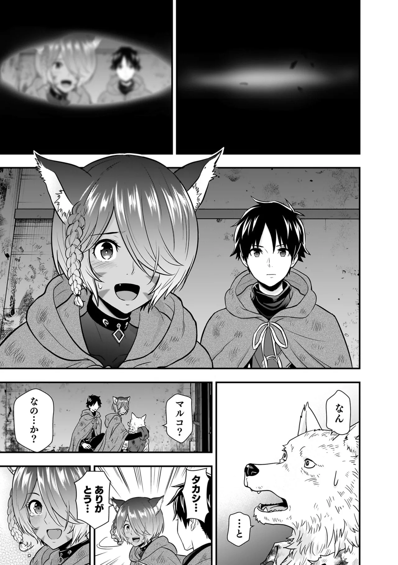 Page 157 of [Hirono Akitomi] Isekai Class Shoukan Saretara R18 no Skill o Kakutoku shita no de, Yaritai Houdai Sasete Moraimasu! - I was summoned to another world where I got a rare "adults only" skill! Let the fun begin! 5 [Digital]