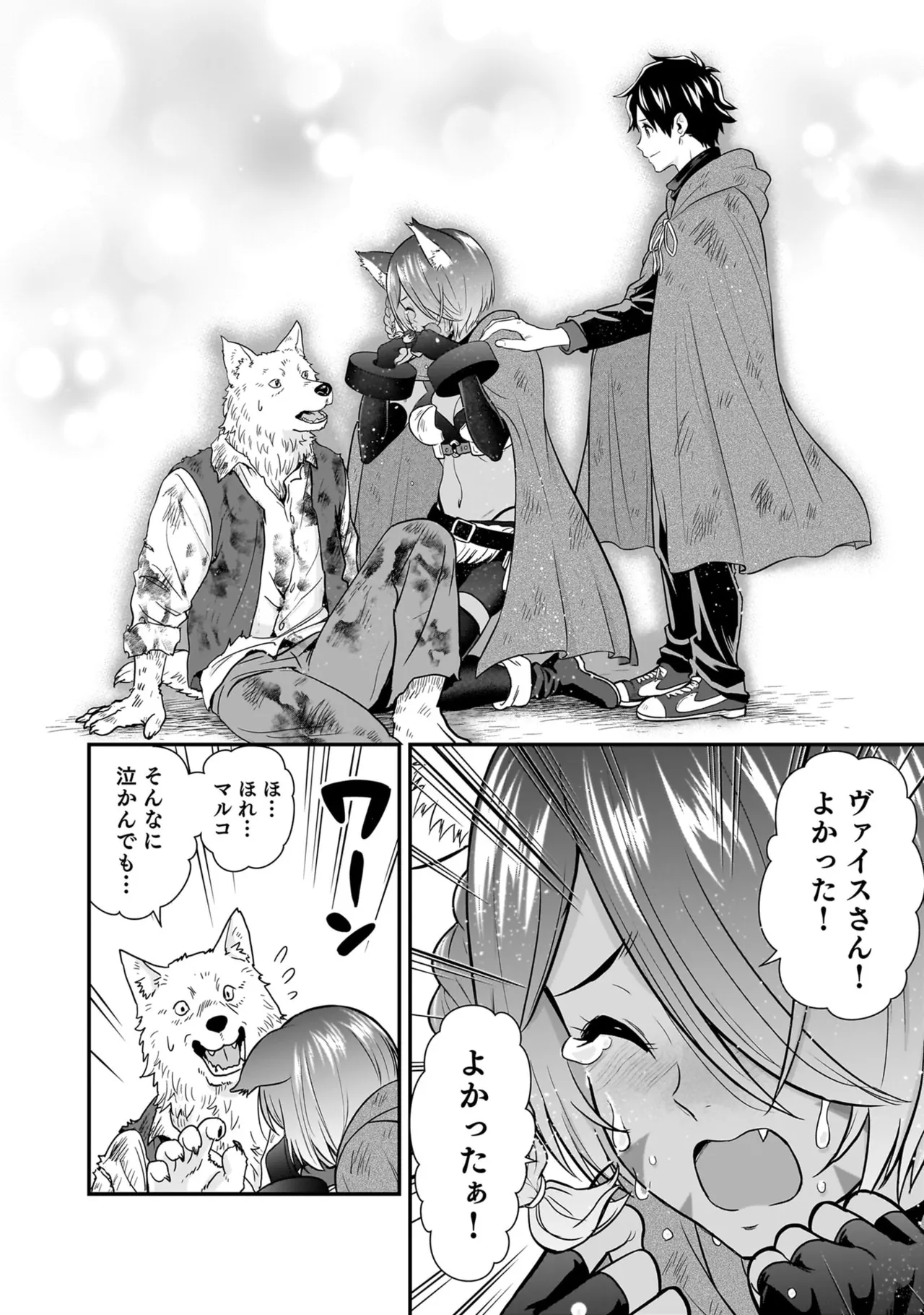 Page 158 of [Hirono Akitomi] Isekai Class Shoukan Saretara R18 no Skill o Kakutoku shita no de, Yaritai Houdai Sasete Moraimasu! - I was summoned to another world where I got a rare "adults only" skill! Let the fun begin! 5 [Digital]