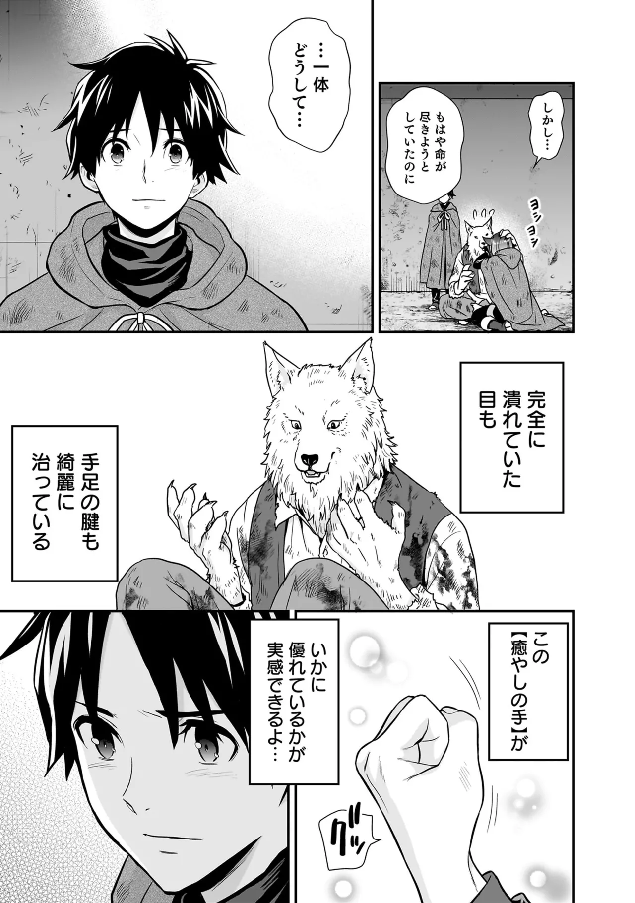 Page 159 of [Hirono Akitomi] Isekai Class Shoukan Saretara R18 no Skill o Kakutoku shita no de, Yaritai Houdai Sasete Moraimasu! - I was summoned to another world where I got a rare "adults only" skill! Let the fun begin! 5 [Digital]
