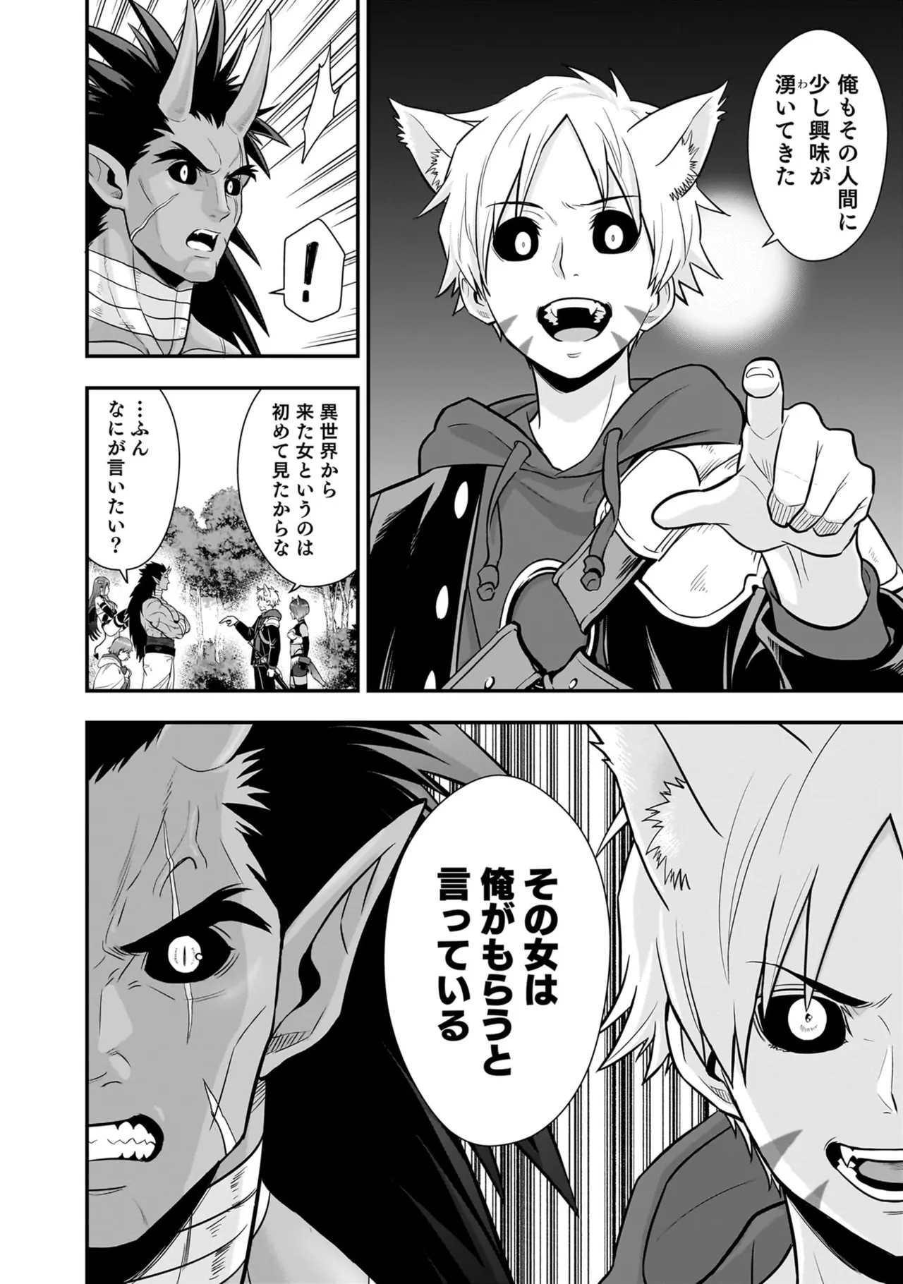 Page 16 of [Hirono Akitomi] Isekai Class Shoukan Saretara R18 no Skill o Kakutoku shita no de, Yaritai Houdai Sasete Moraimasu! - I was summoned to another world where I got a rare "adults only" skill! Let the fun begin! 5 [Digital]