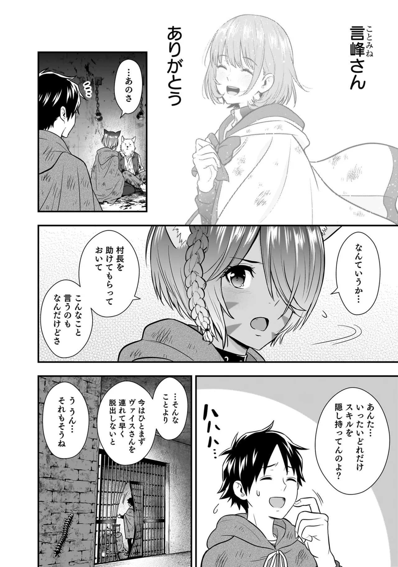 Page 160 of [Hirono Akitomi] Isekai Class Shoukan Saretara R18 no Skill o Kakutoku shita no de, Yaritai Houdai Sasete Moraimasu! - I was summoned to another world where I got a rare "adults only" skill! Let the fun begin! 5 [Digital]