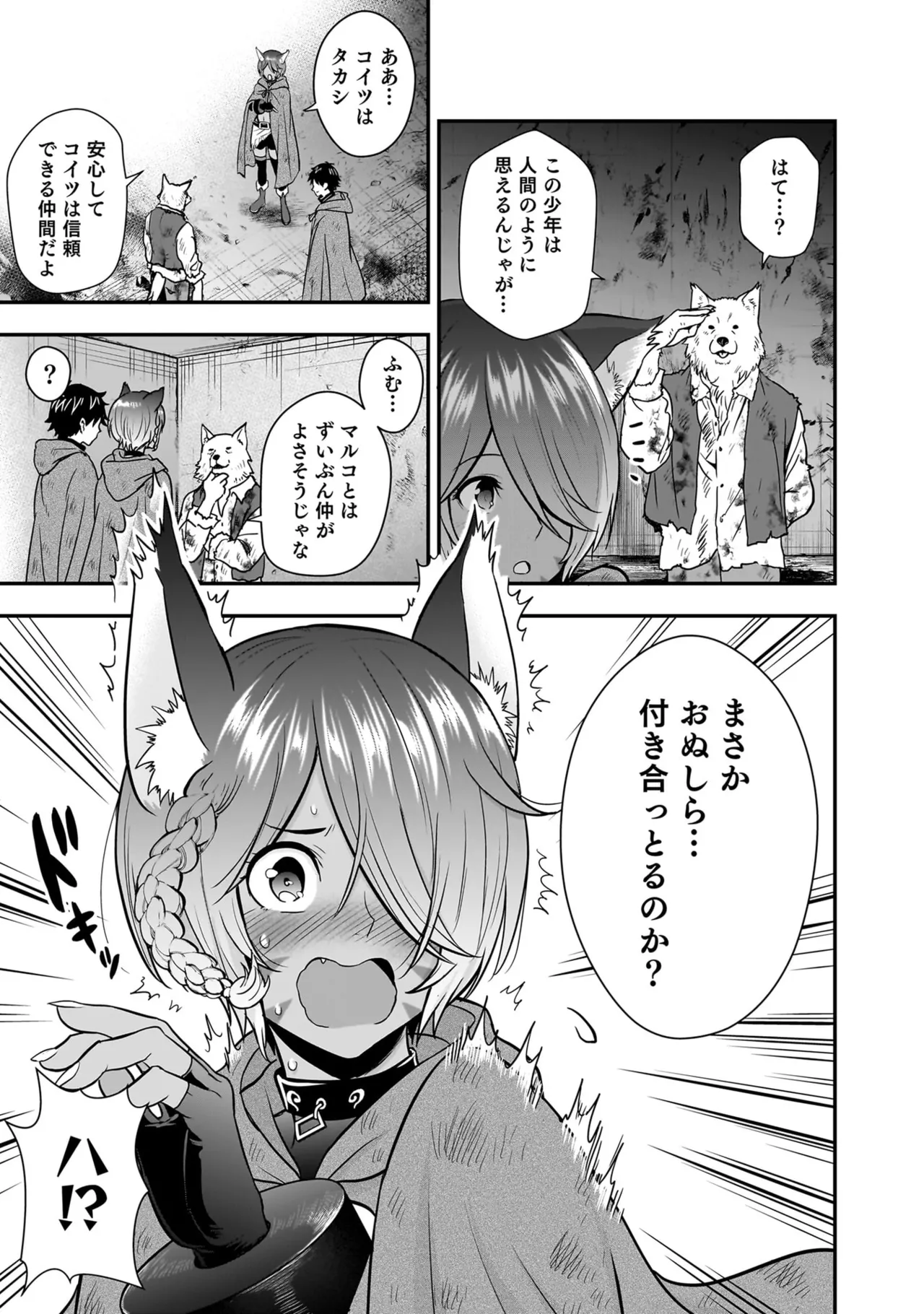Page 161 of [Hirono Akitomi] Isekai Class Shoukan Saretara R18 no Skill o Kakutoku shita no de, Yaritai Houdai Sasete Moraimasu! - I was summoned to another world where I got a rare "adults only" skill! Let the fun begin! 5 [Digital]