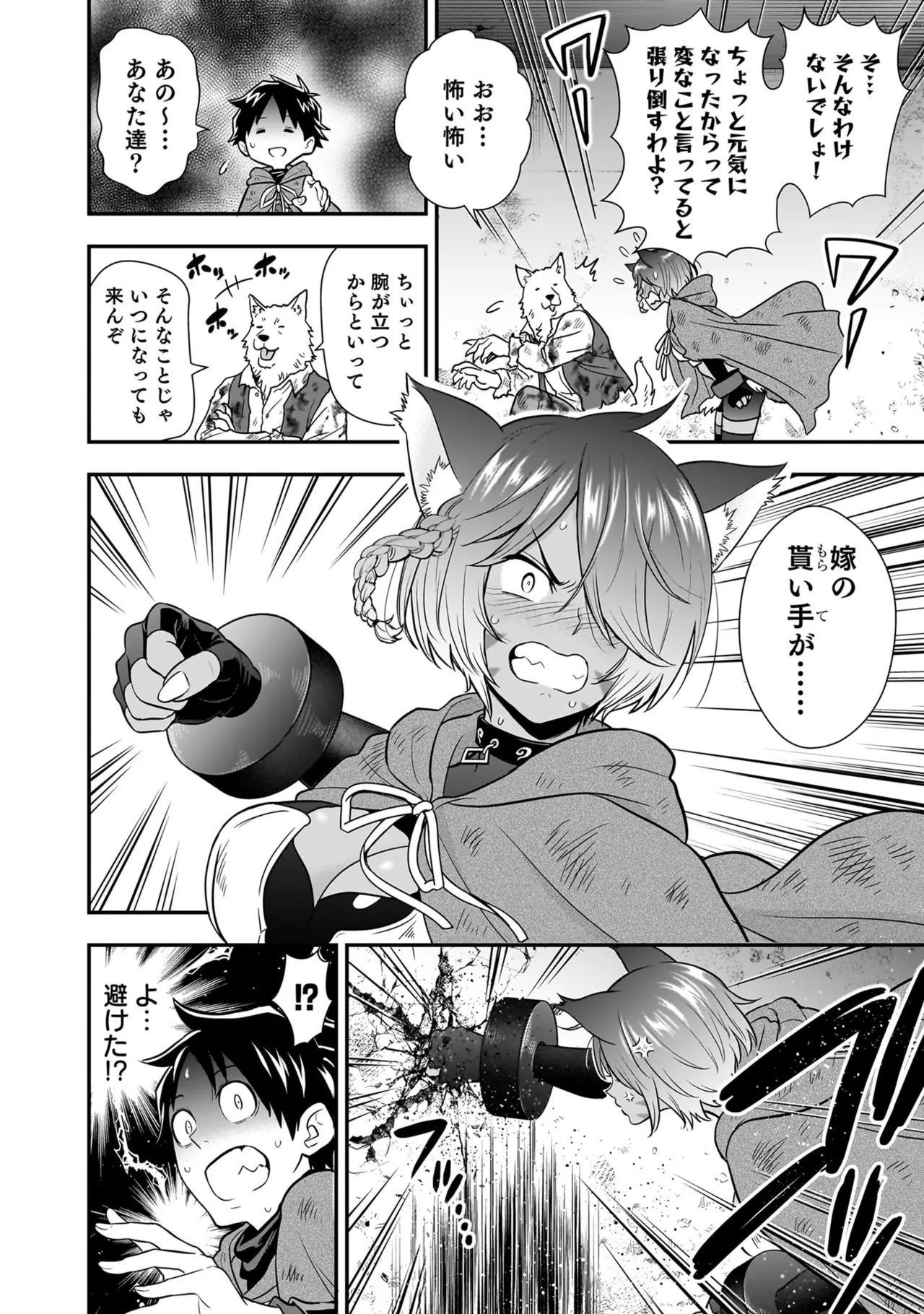Page 162 of [Hirono Akitomi] Isekai Class Shoukan Saretara R18 no Skill o Kakutoku shita no de, Yaritai Houdai Sasete Moraimasu! - I was summoned to another world where I got a rare "adults only" skill! Let the fun begin! 5 [Digital]