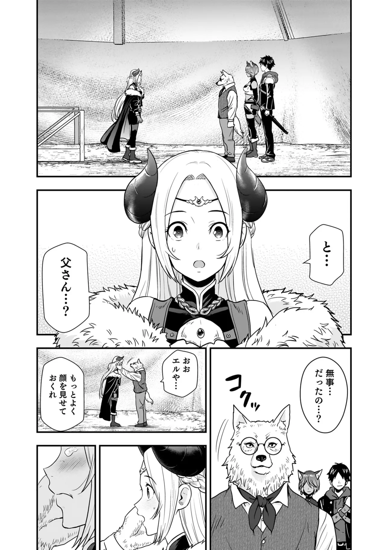 Page 164 of [Hirono Akitomi] Isekai Class Shoukan Saretara R18 no Skill o Kakutoku shita no de, Yaritai Houdai Sasete Moraimasu! - I was summoned to another world where I got a rare "adults only" skill! Let the fun begin! 5 [Digital]