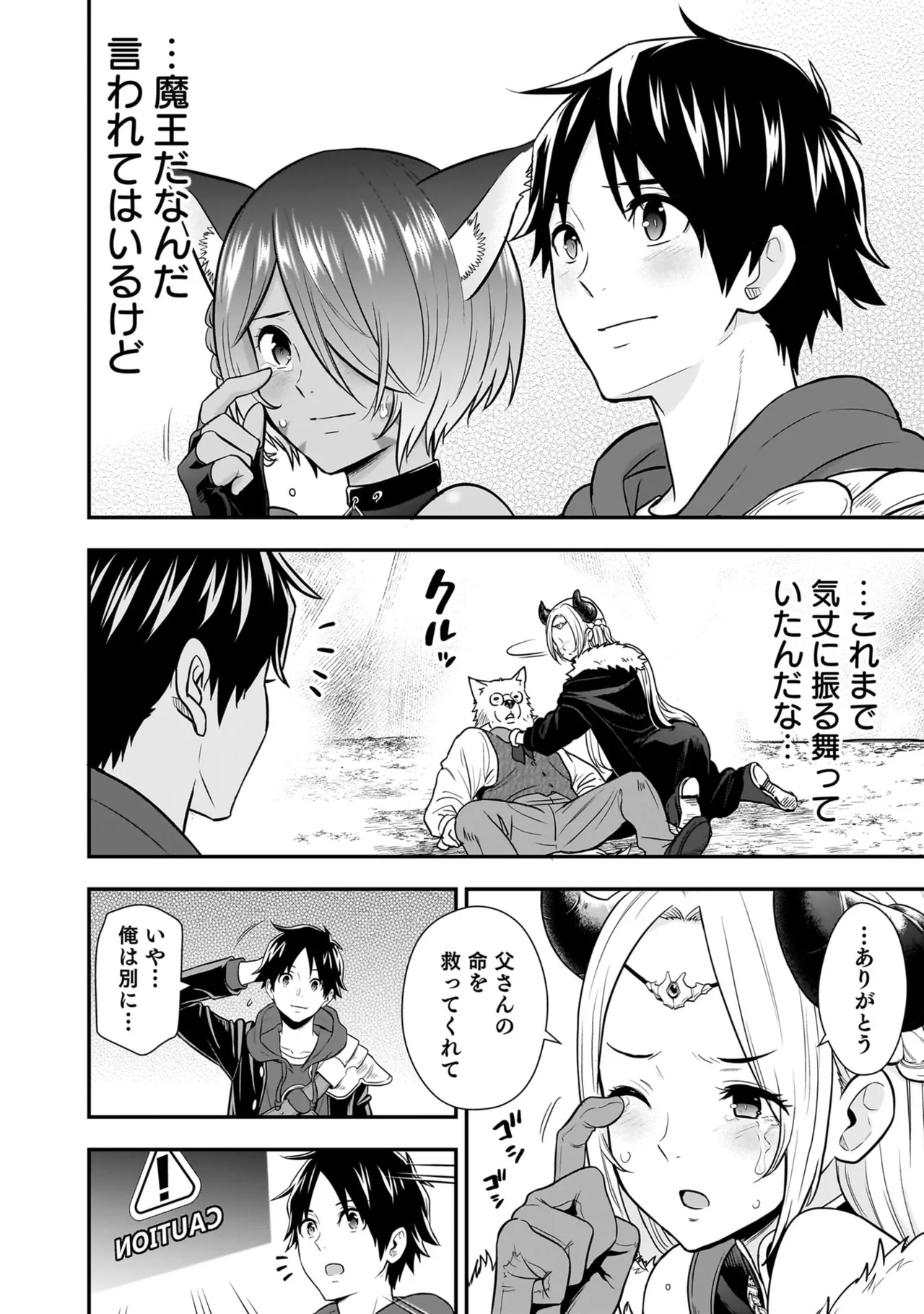 Page 166 of [Hirono Akitomi] Isekai Class Shoukan Saretara R18 no Skill o Kakutoku shita no de, Yaritai Houdai Sasete Moraimasu! - I was summoned to another world where I got a rare "adults only" skill! Let the fun begin! 5 [Digital]