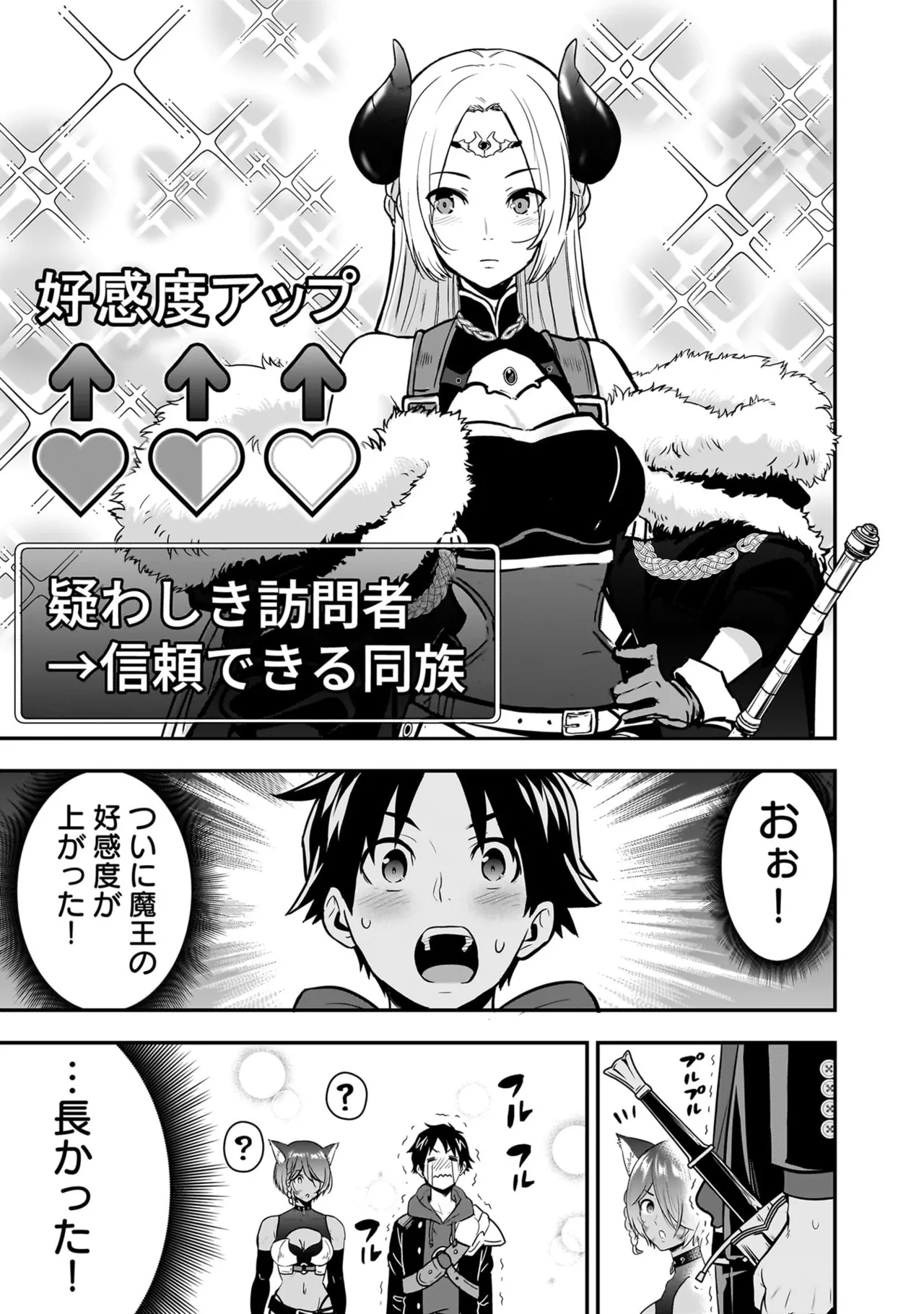 Page 167 of [Hirono Akitomi] Isekai Class Shoukan Saretara R18 no Skill o Kakutoku shita no de, Yaritai Houdai Sasete Moraimasu! - I was summoned to another world where I got a rare "adults only" skill! Let the fun begin! 5 [Digital]