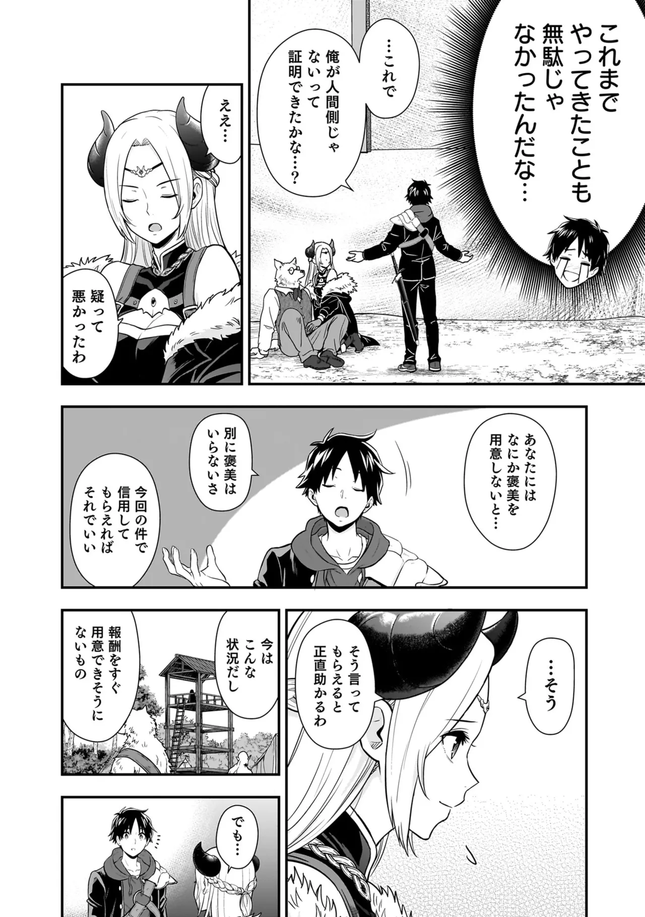 Page 168 of [Hirono Akitomi] Isekai Class Shoukan Saretara R18 no Skill o Kakutoku shita no de, Yaritai Houdai Sasete Moraimasu! - I was summoned to another world where I got a rare "adults only" skill! Let the fun begin! 5 [Digital]