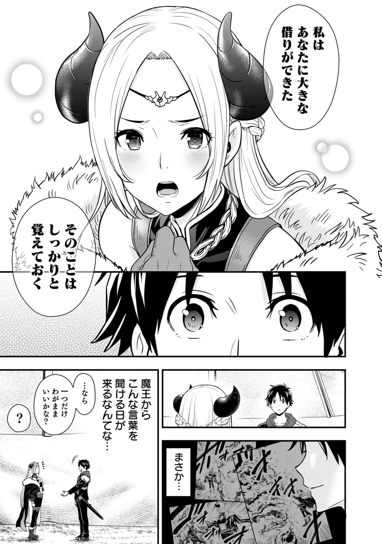 Page 169 of [Hirono Akitomi] Isekai Class Shoukan Saretara R18 no Skill o Kakutoku shita no de, Yaritai Houdai Sasete Moraimasu! - I was summoned to another world where I got a rare "adults only" skill! Let the fun begin! 5 [Digital]