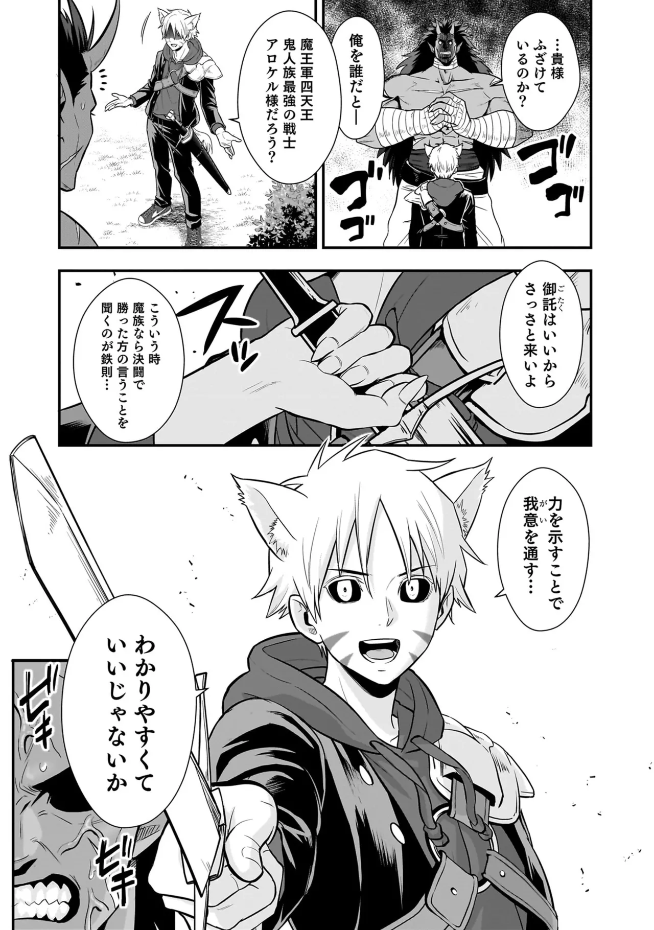 Page 17 of [Hirono Akitomi] Isekai Class Shoukan Saretara R18 no Skill o Kakutoku shita no de, Yaritai Houdai Sasete Moraimasu! - I was summoned to another world where I got a rare "adults only" skill! Let the fun begin! 5 [Digital]