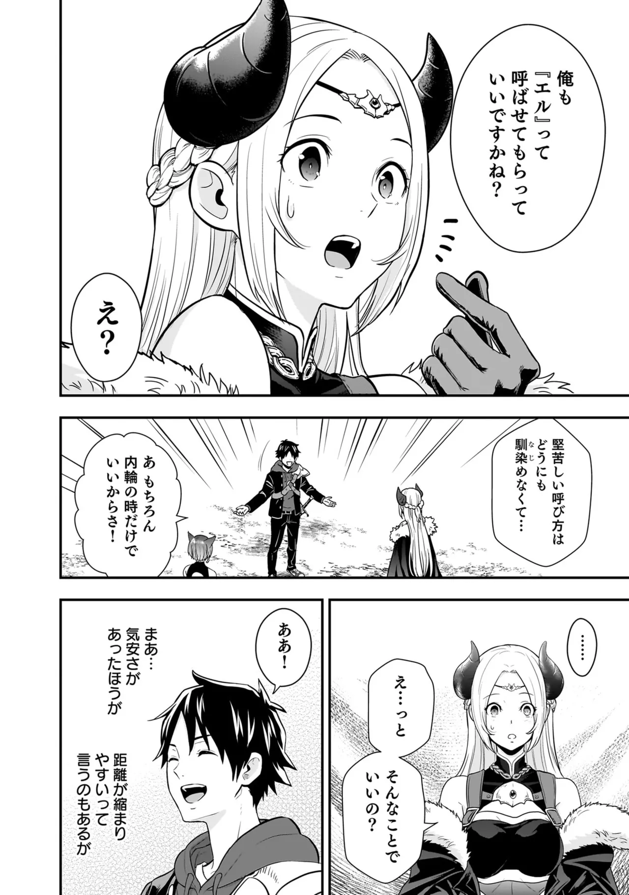 Page 170 of [Hirono Akitomi] Isekai Class Shoukan Saretara R18 no Skill o Kakutoku shita no de, Yaritai Houdai Sasete Moraimasu! - I was summoned to another world where I got a rare "adults only" skill! Let the fun begin! 5 [Digital]