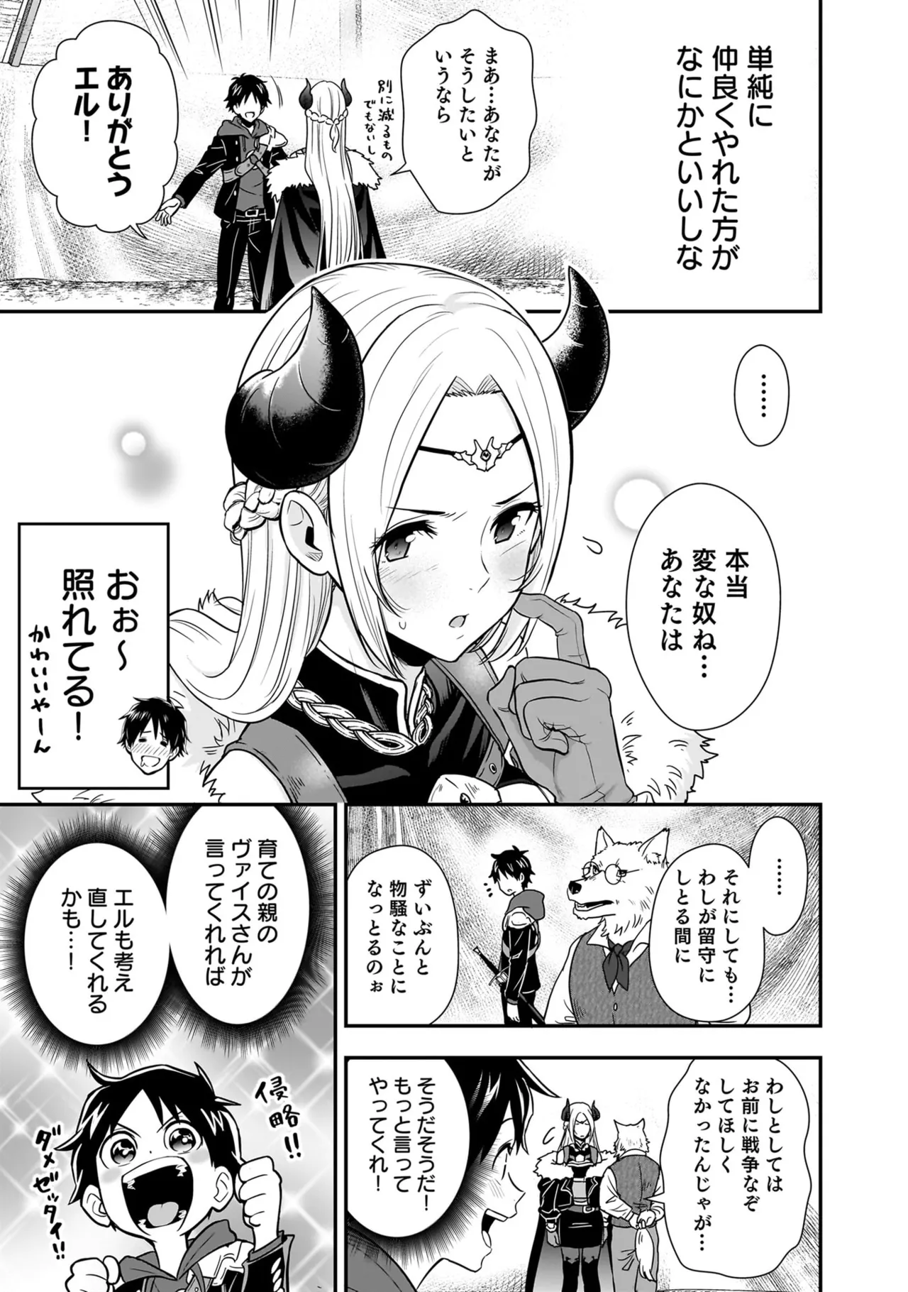 Page 171 of [Hirono Akitomi] Isekai Class Shoukan Saretara R18 no Skill o Kakutoku shita no de, Yaritai Houdai Sasete Moraimasu! - I was summoned to another world where I got a rare "adults only" skill! Let the fun begin! 5 [Digital]