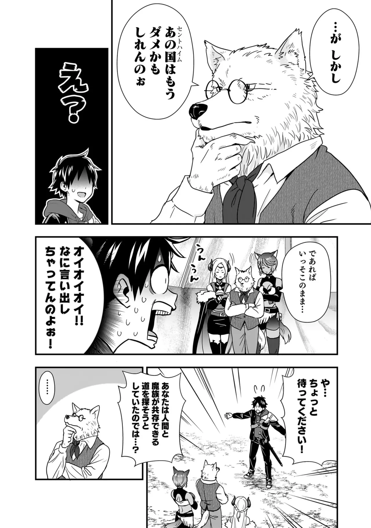 Page 172 of [Hirono Akitomi] Isekai Class Shoukan Saretara R18 no Skill o Kakutoku shita no de, Yaritai Houdai Sasete Moraimasu! - I was summoned to another world where I got a rare "adults only" skill! Let the fun begin! 5 [Digital]