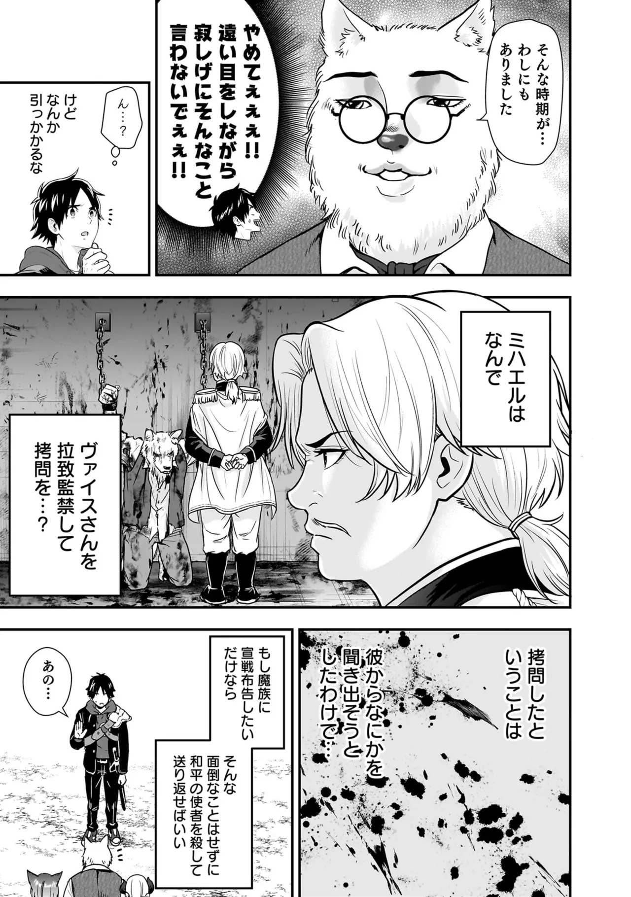 Page 173 of [Hirono Akitomi] Isekai Class Shoukan Saretara R18 no Skill o Kakutoku shita no de, Yaritai Houdai Sasete Moraimasu! - I was summoned to another world where I got a rare "adults only" skill! Let the fun begin! 5 [Digital]