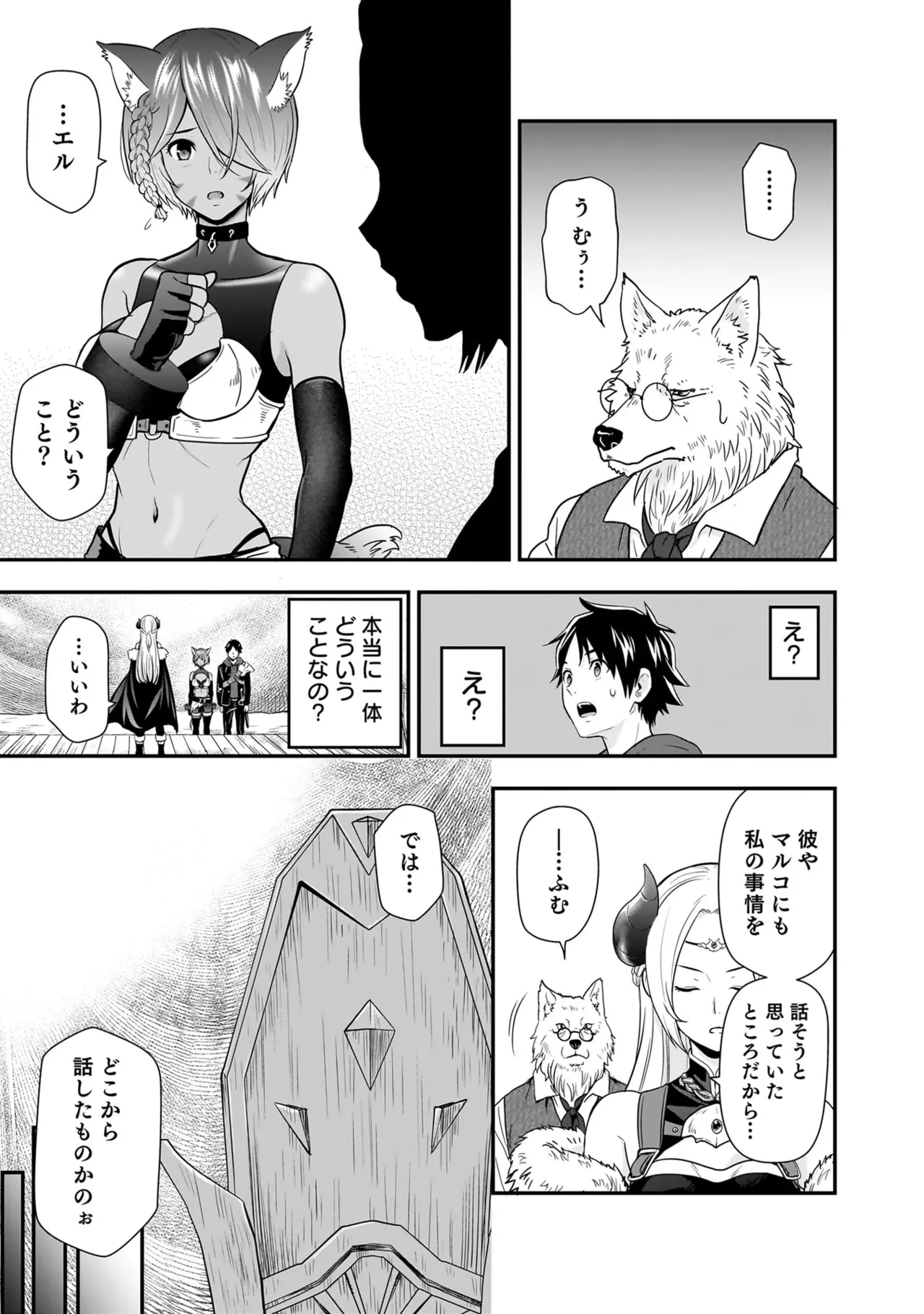 Page 175 of [Hirono Akitomi] Isekai Class Shoukan Saretara R18 no Skill o Kakutoku shita no de, Yaritai Houdai Sasete Moraimasu! - I was summoned to another world where I got a rare "adults only" skill! Let the fun begin! 5 [Digital]