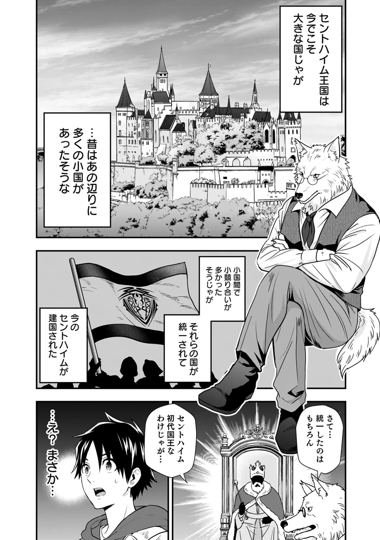 Page 176 of [Hirono Akitomi] Isekai Class Shoukan Saretara R18 no Skill o Kakutoku shita no de, Yaritai Houdai Sasete Moraimasu! - I was summoned to another world where I got a rare "adults only" skill! Let the fun begin! 5 [Digital]