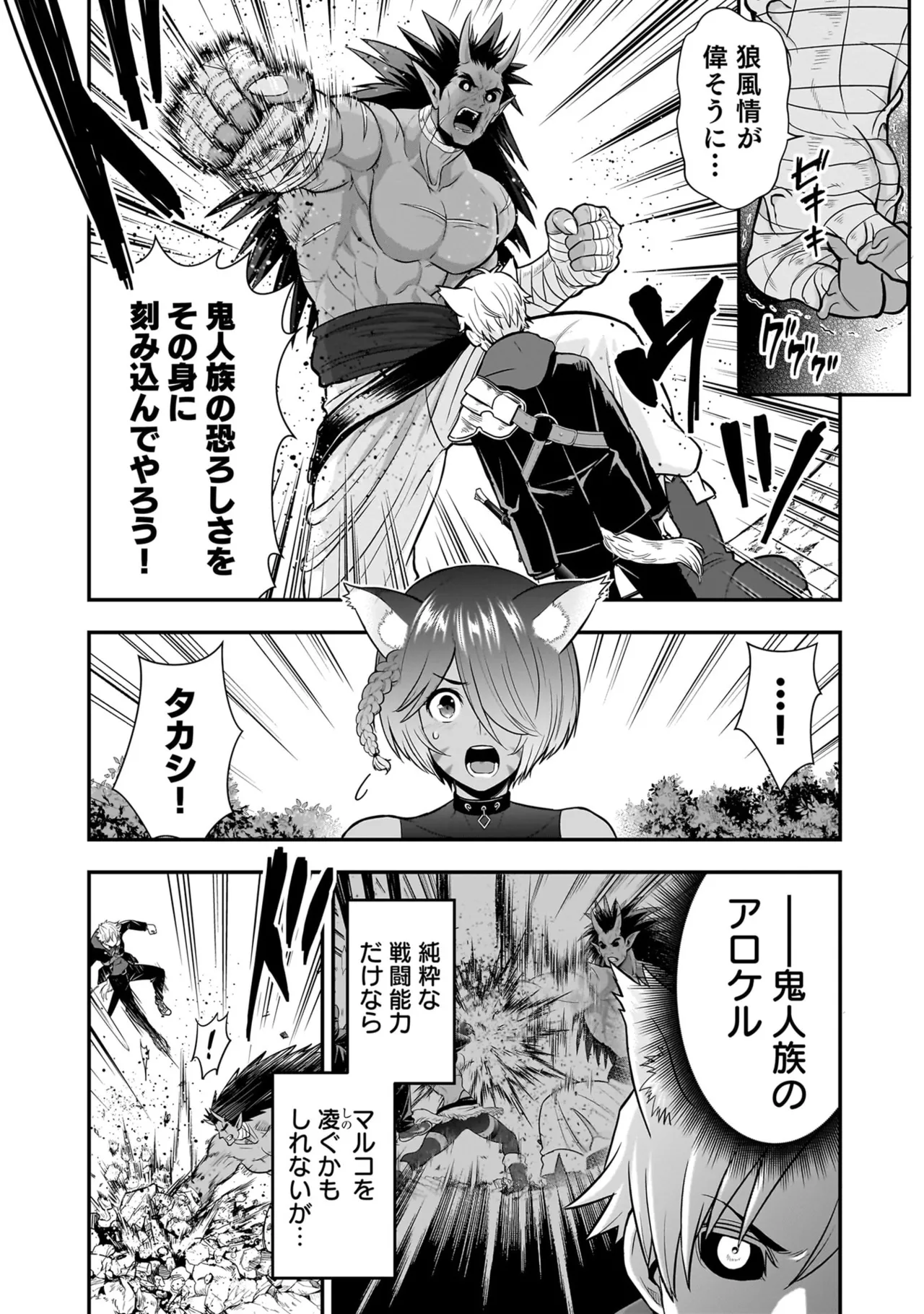 Page 18 of [Hirono Akitomi] Isekai Class Shoukan Saretara R18 no Skill o Kakutoku shita no de, Yaritai Houdai Sasete Moraimasu! - I was summoned to another world where I got a rare "adults only" skill! Let the fun begin! 5 [Digital]