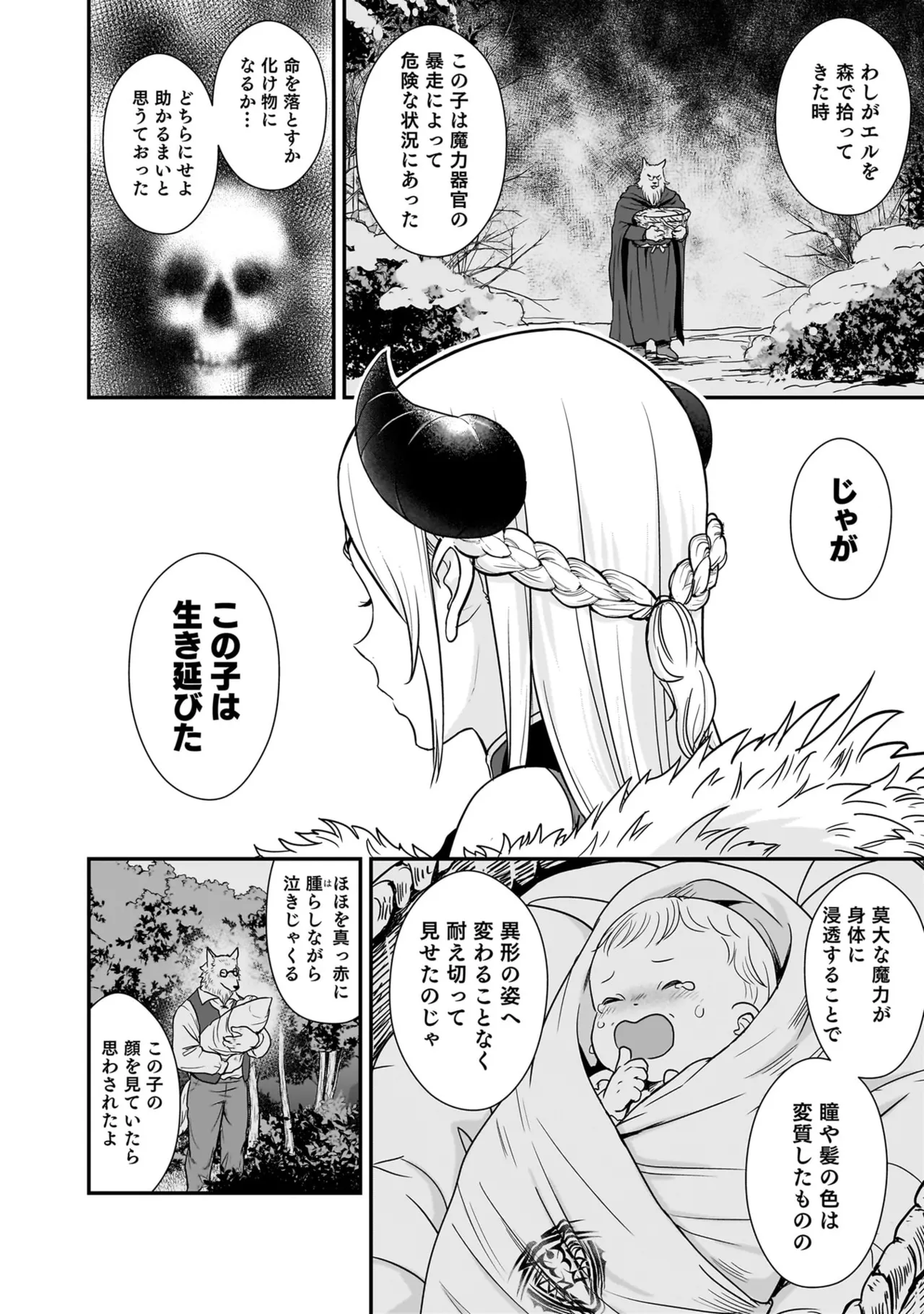 Page 180 of [Hirono Akitomi] Isekai Class Shoukan Saretara R18 no Skill o Kakutoku shita no de, Yaritai Houdai Sasete Moraimasu! - I was summoned to another world where I got a rare "adults only" skill! Let the fun begin! 5 [Digital]