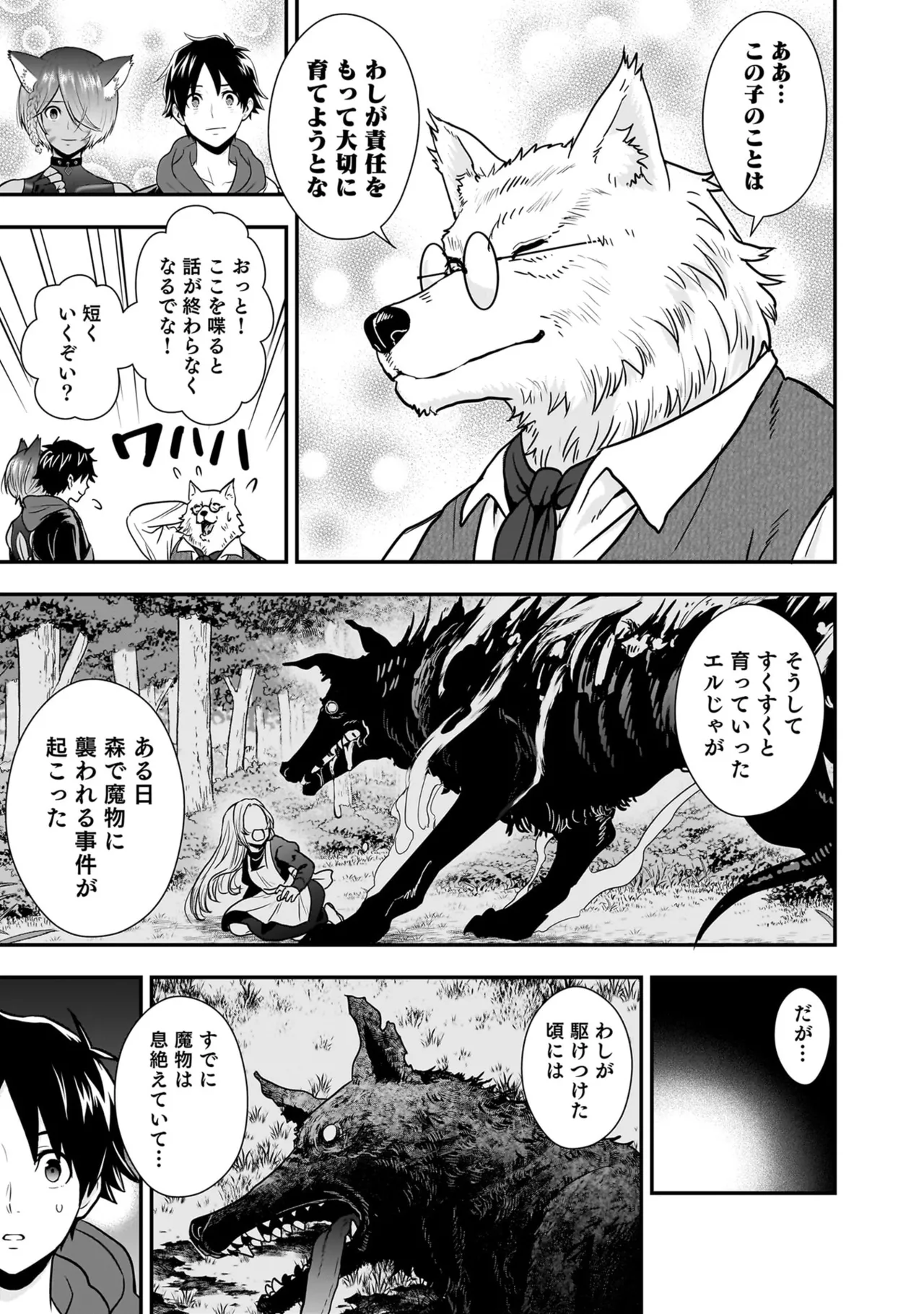 Page 181 of [Hirono Akitomi] Isekai Class Shoukan Saretara R18 no Skill o Kakutoku shita no de, Yaritai Houdai Sasete Moraimasu! - I was summoned to another world where I got a rare "adults only" skill! Let the fun begin! 5 [Digital]