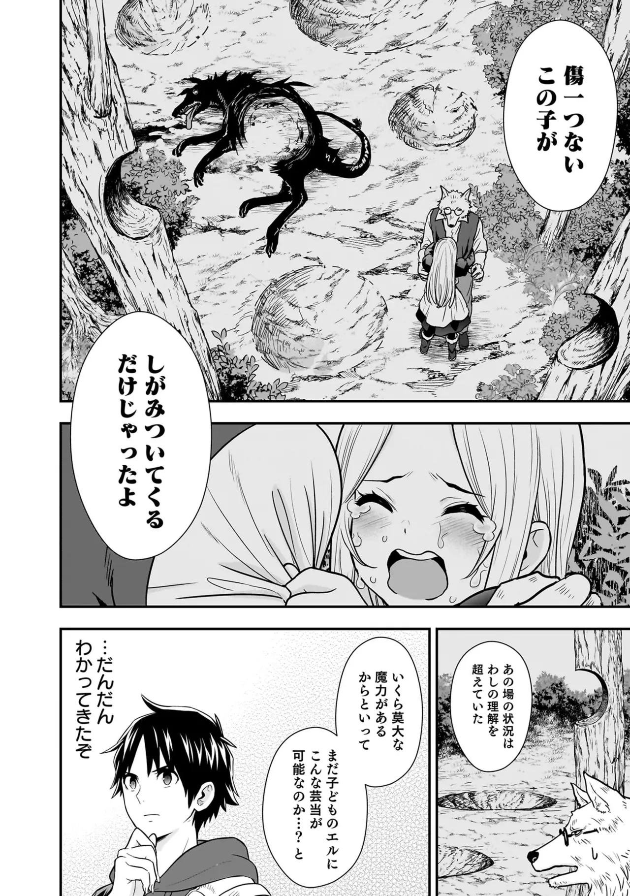 Page 182 of [Hirono Akitomi] Isekai Class Shoukan Saretara R18 no Skill o Kakutoku shita no de, Yaritai Houdai Sasete Moraimasu! - I was summoned to another world where I got a rare "adults only" skill! Let the fun begin! 5 [Digital]