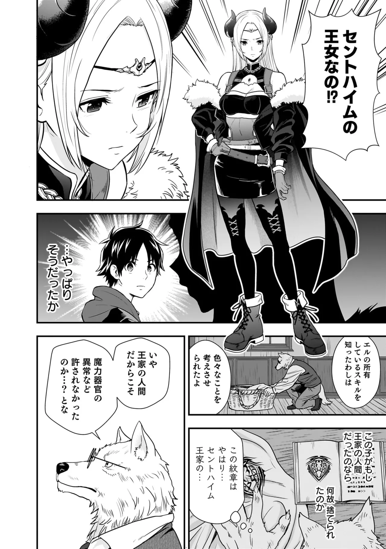 Page 184 of [Hirono Akitomi] Isekai Class Shoukan Saretara R18 no Skill o Kakutoku shita no de, Yaritai Houdai Sasete Moraimasu! - I was summoned to another world where I got a rare "adults only" skill! Let the fun begin! 5 [Digital]