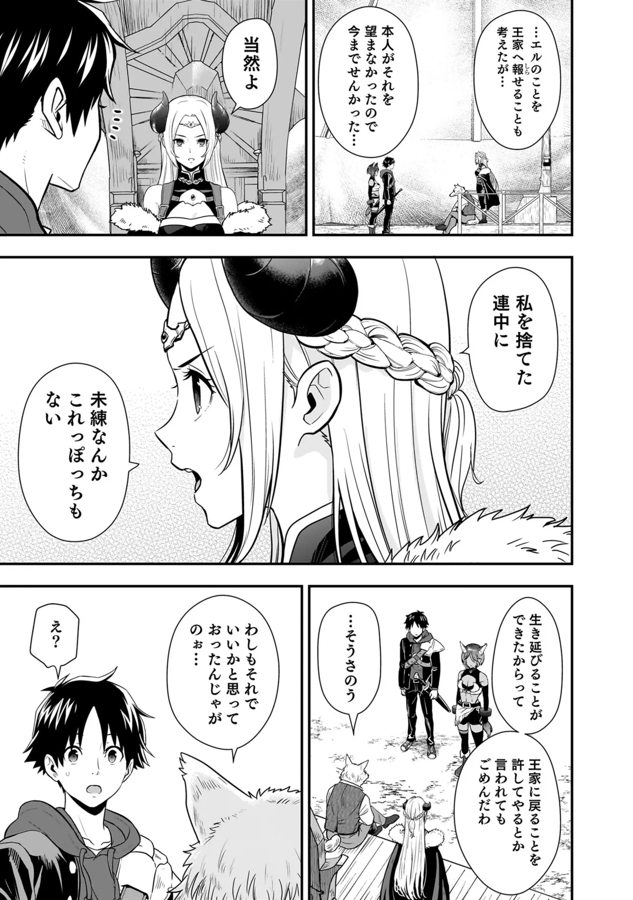 Page 185 of [Hirono Akitomi] Isekai Class Shoukan Saretara R18 no Skill o Kakutoku shita no de, Yaritai Houdai Sasete Moraimasu! - I was summoned to another world where I got a rare "adults only" skill! Let the fun begin! 5 [Digital]