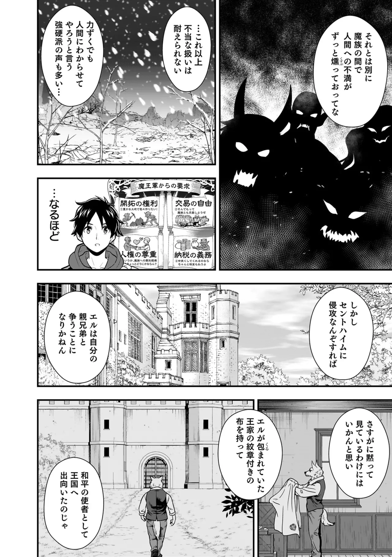 Page 186 of [Hirono Akitomi] Isekai Class Shoukan Saretara R18 no Skill o Kakutoku shita no de, Yaritai Houdai Sasete Moraimasu! - I was summoned to another world where I got a rare "adults only" skill! Let the fun begin! 5 [Digital]