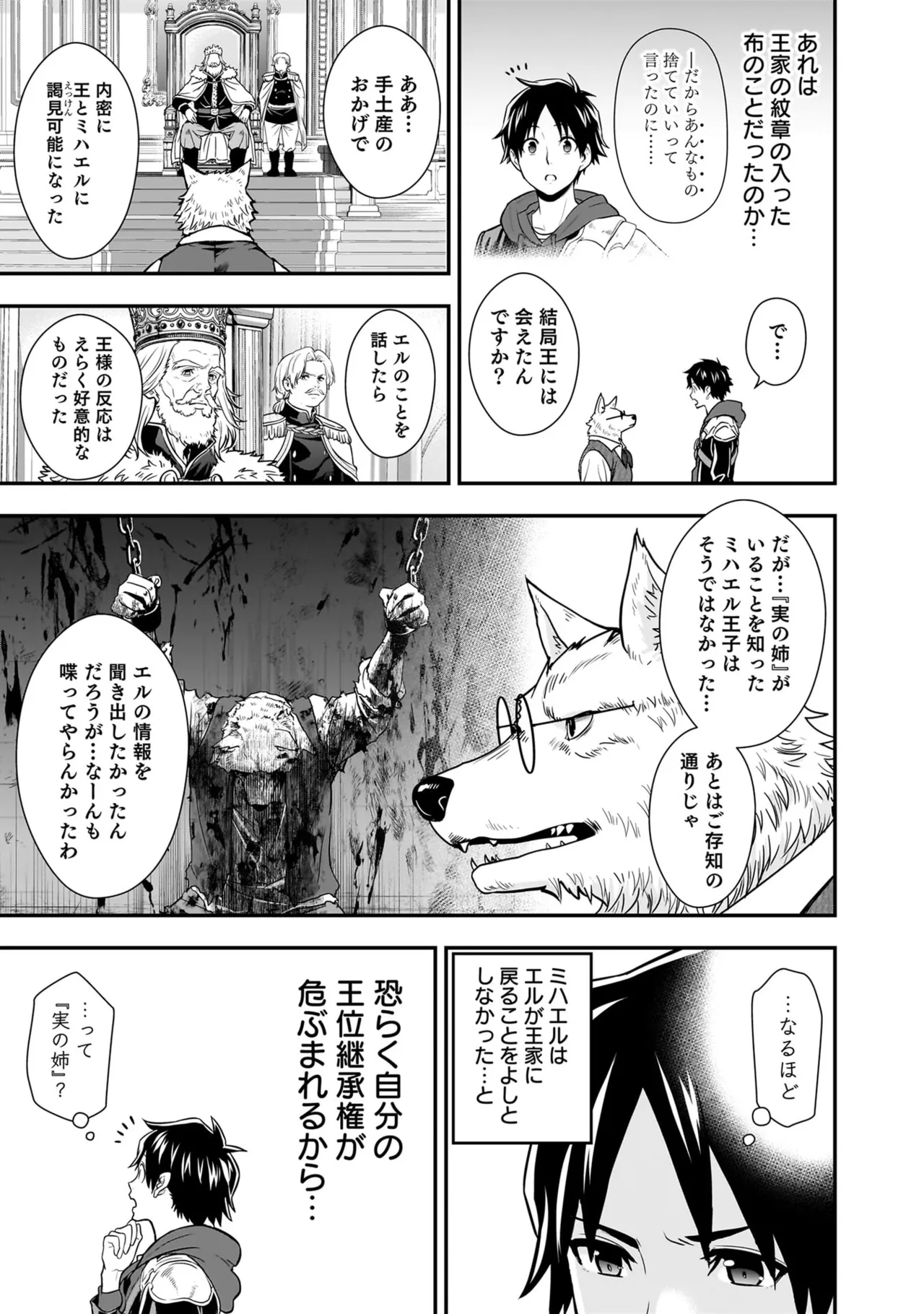 Page 187 of [Hirono Akitomi] Isekai Class Shoukan Saretara R18 no Skill o Kakutoku shita no de, Yaritai Houdai Sasete Moraimasu! - I was summoned to another world where I got a rare "adults only" skill! Let the fun begin! 5 [Digital]