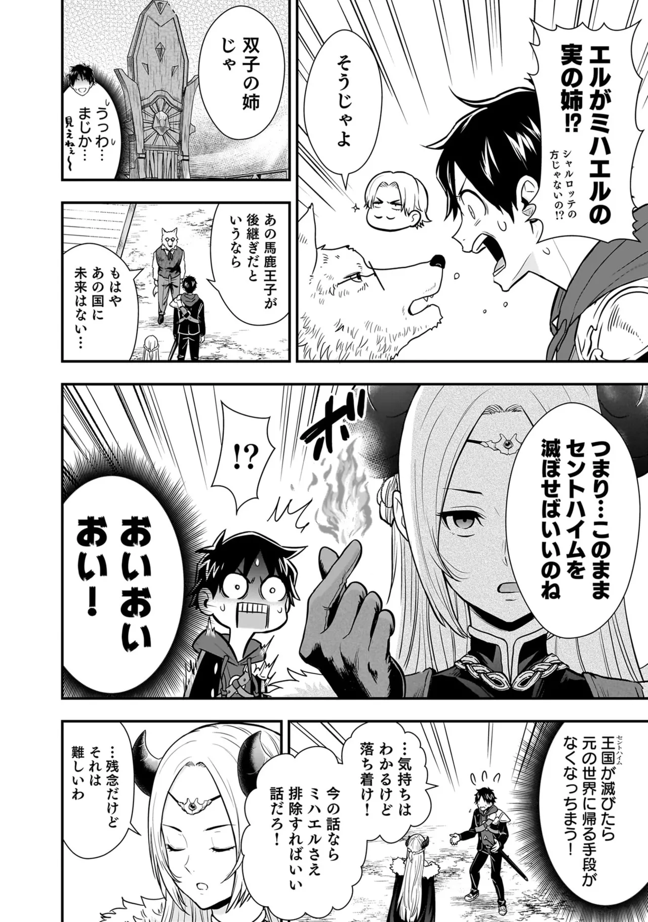 Page 188 of [Hirono Akitomi] Isekai Class Shoukan Saretara R18 no Skill o Kakutoku shita no de, Yaritai Houdai Sasete Moraimasu! - I was summoned to another world where I got a rare "adults only" skill! Let the fun begin! 5 [Digital]